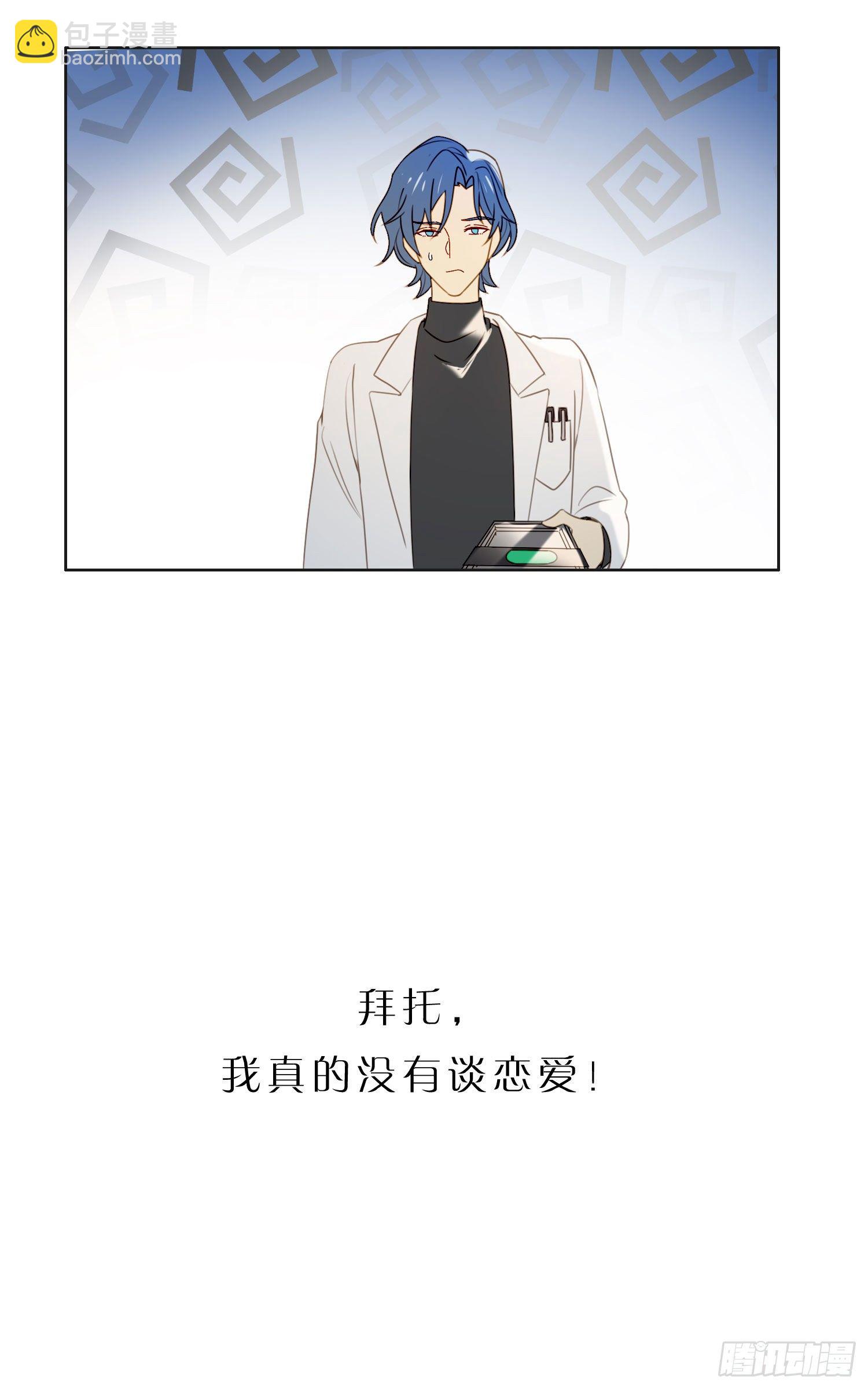 第60话 我真的没有谈恋爱(1/2)-第65话