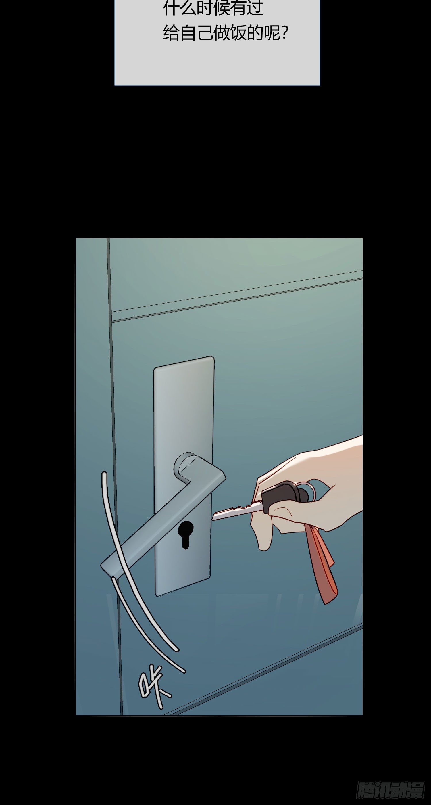 第60话 我真的没有谈恋爱(1/2)-第65话