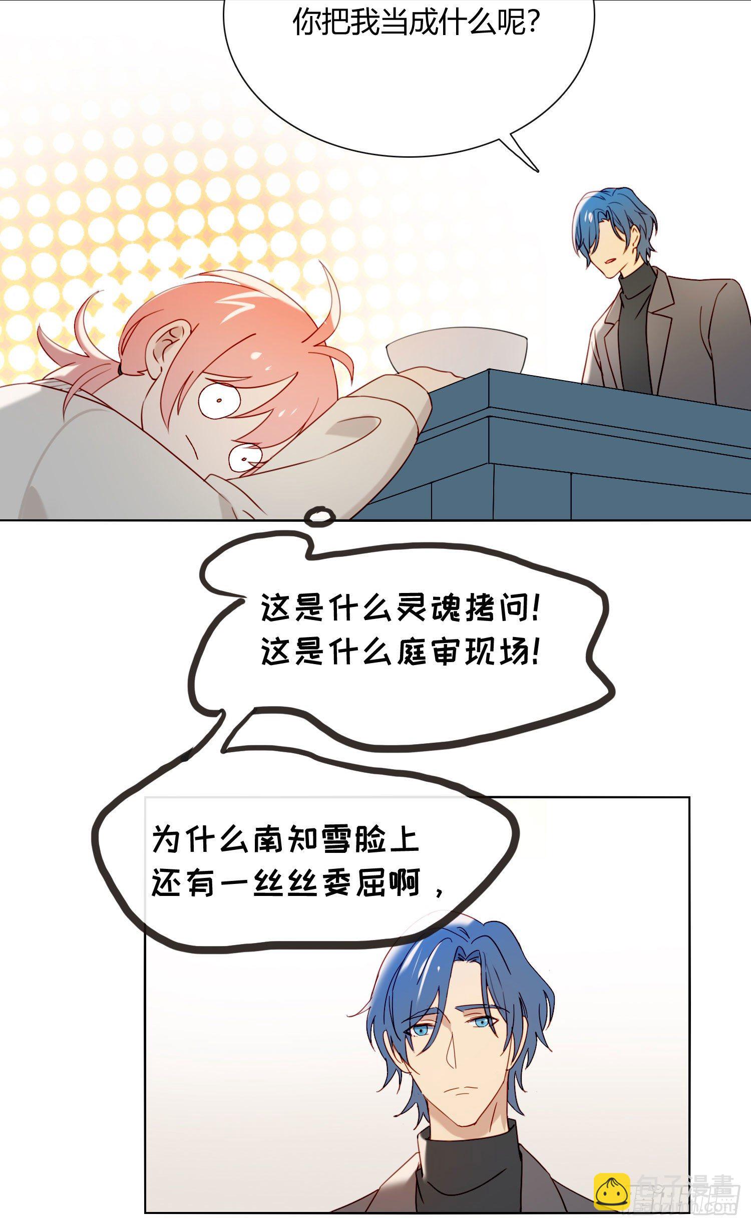 第60话 我真的没有谈恋爱(1/2)-第65话