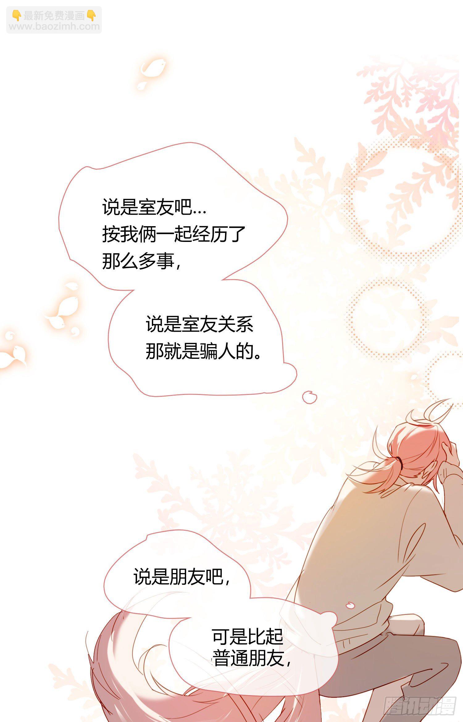 第60话 我真的没有谈恋爱(1/2)-第65话