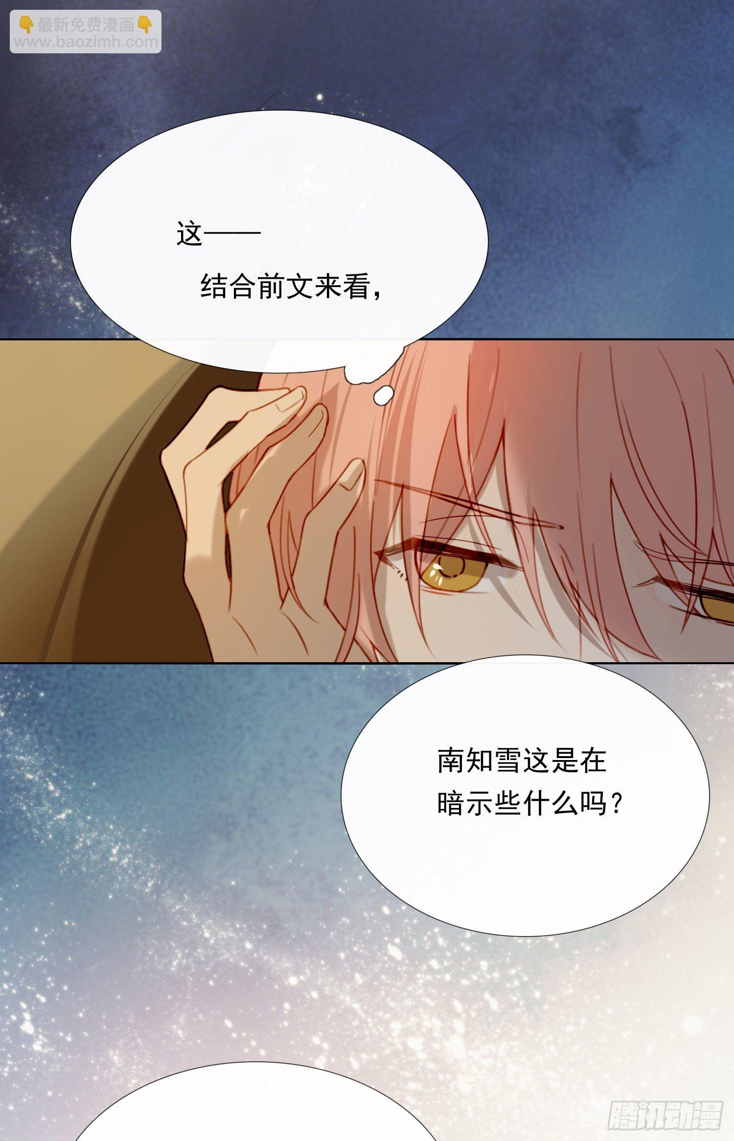 第62话 小池的决心-第67话