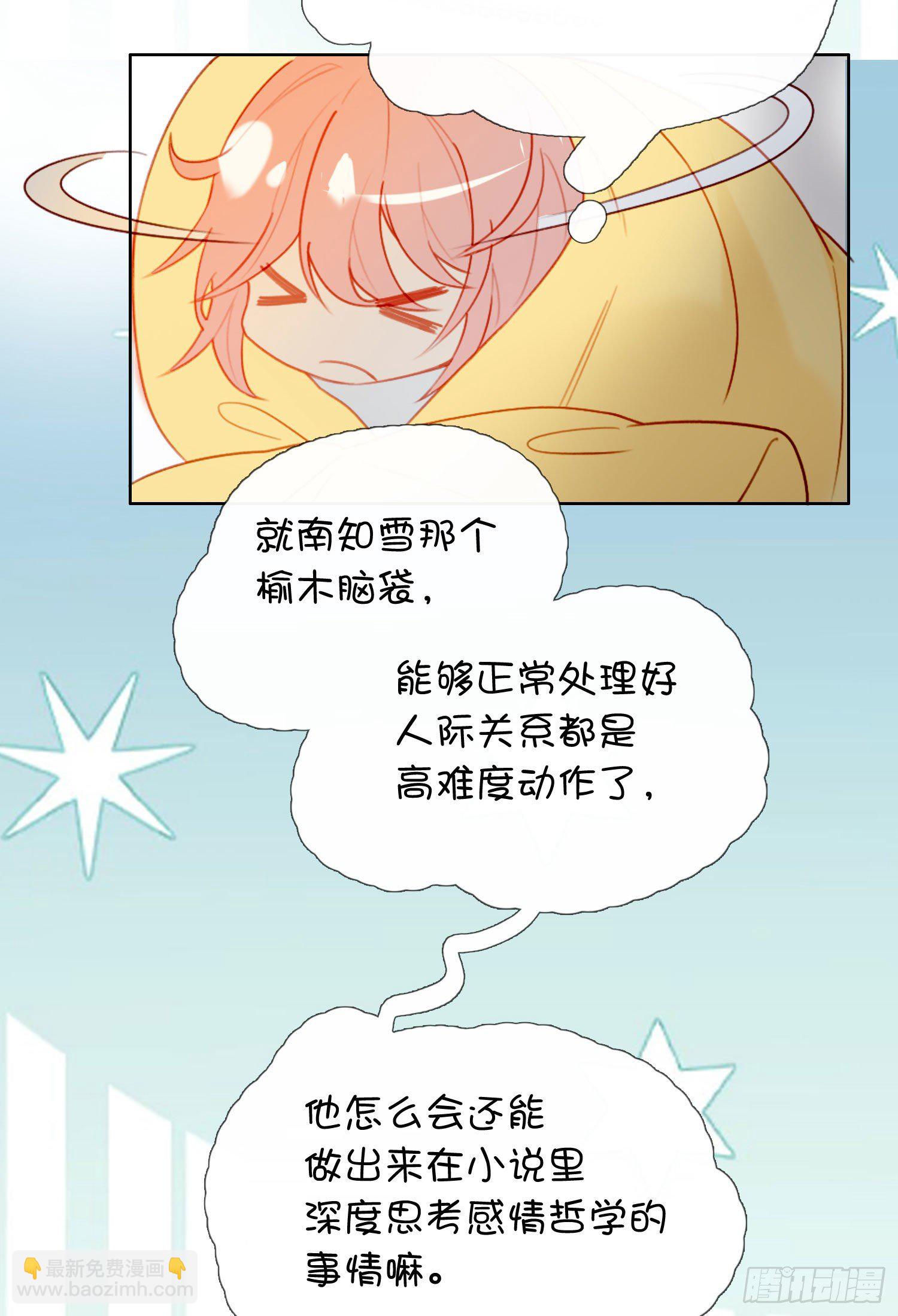 第62话 小池的决心-第67话