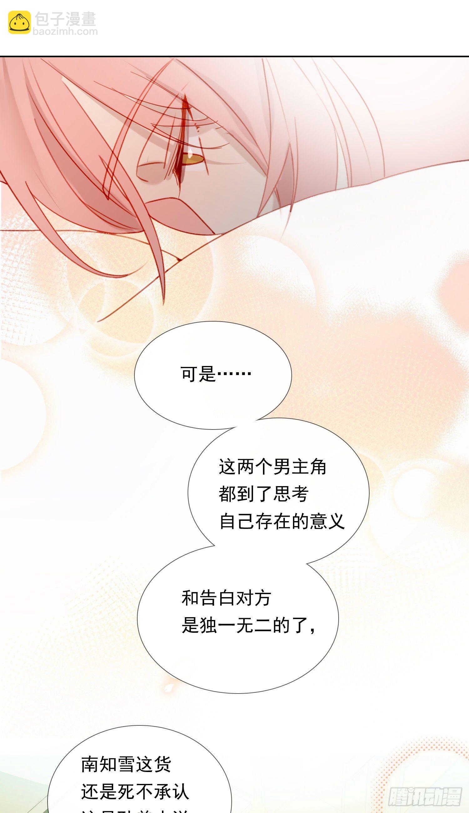 第62话 小池的决心-第67话