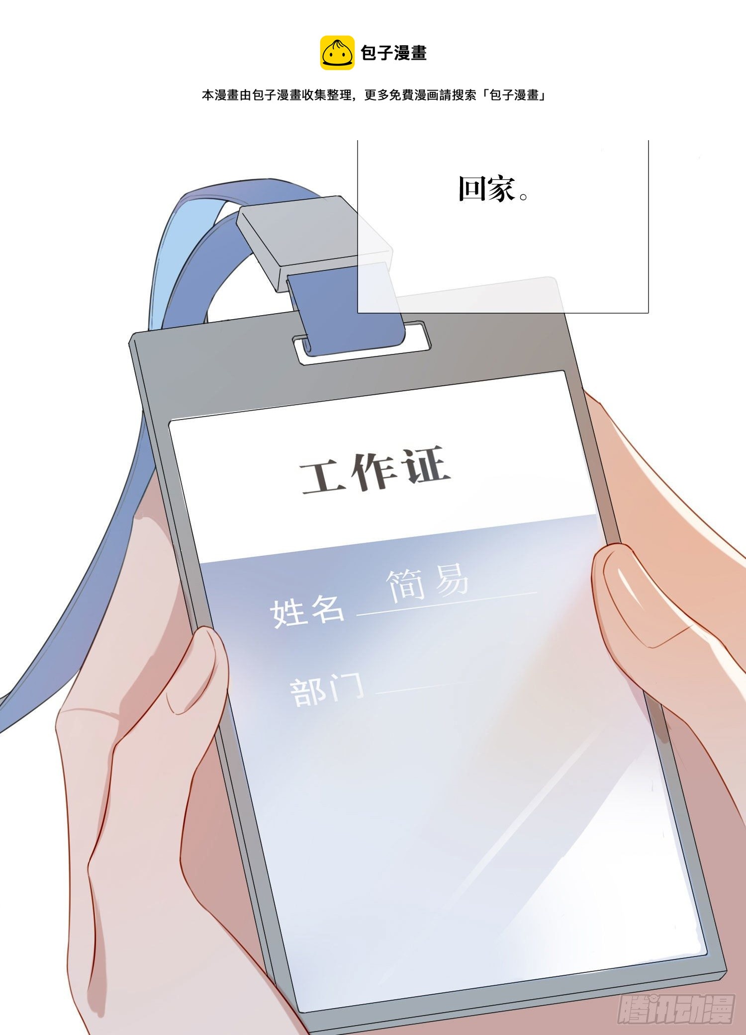 第64话 我们回家-第69话