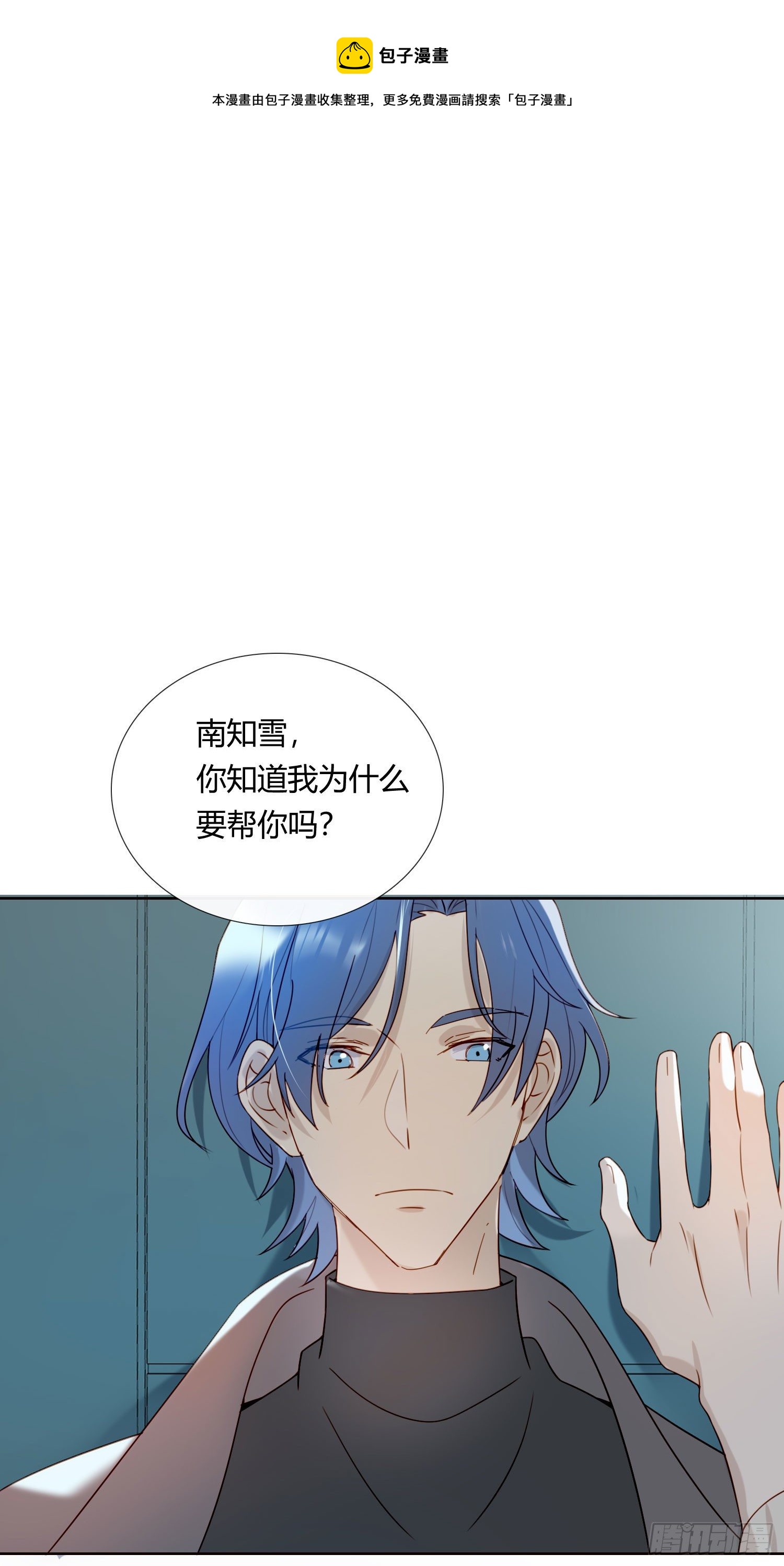 第66话 似乎哪里不对劲-第71话