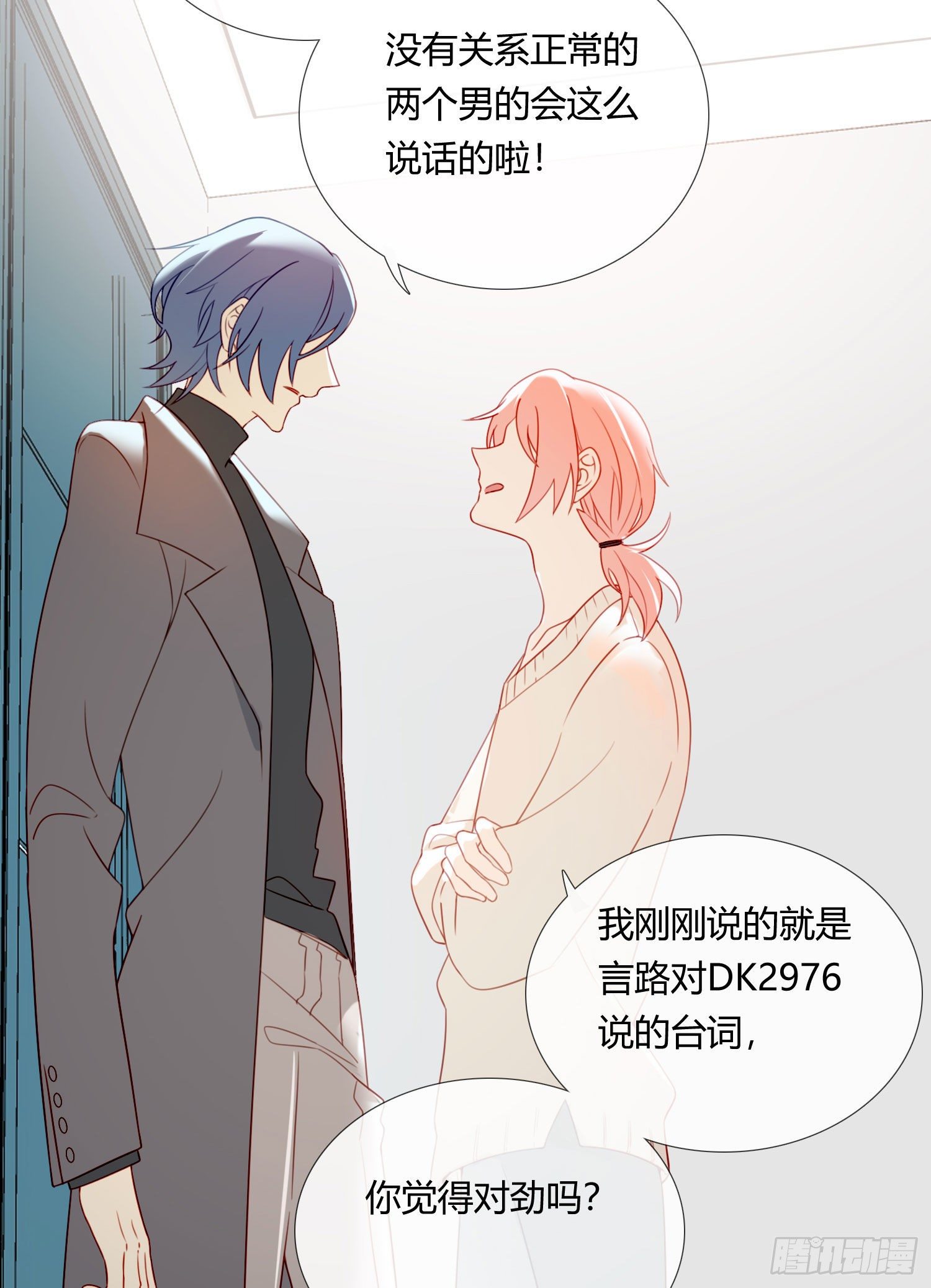 第66话 似乎哪里不对劲-第71话