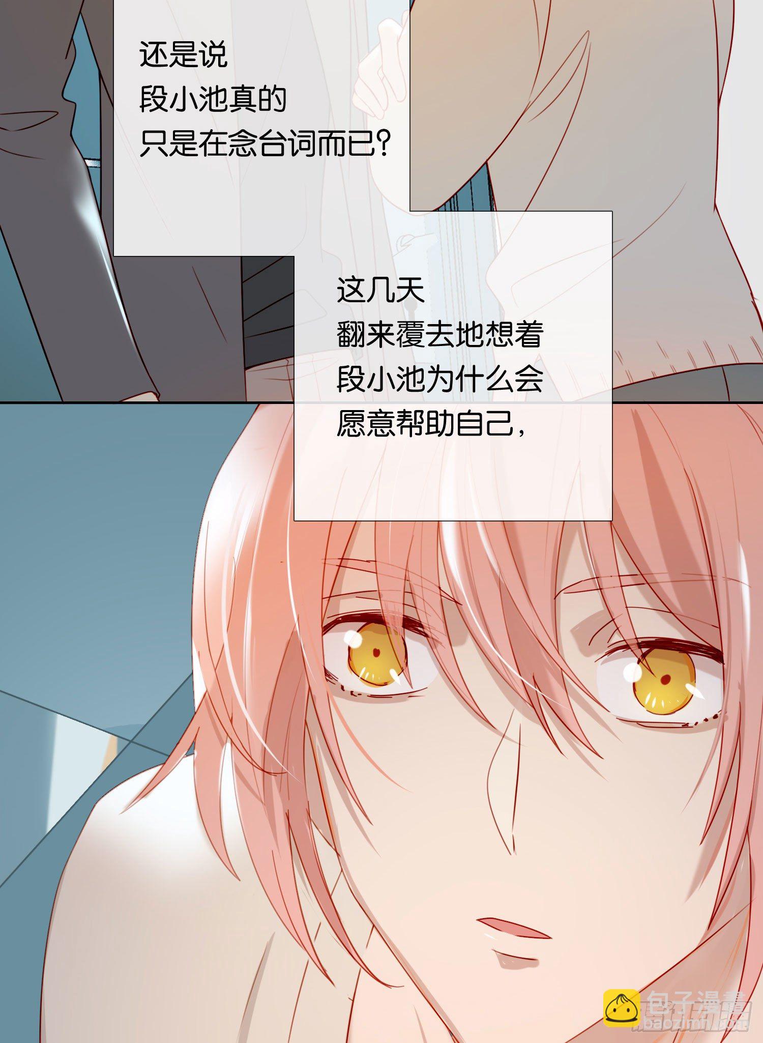 第66话 似乎哪里不对劲-第71话