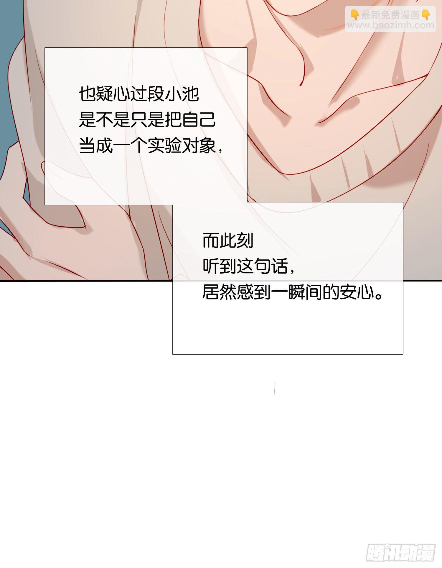 第66话 似乎哪里不对劲-第71话