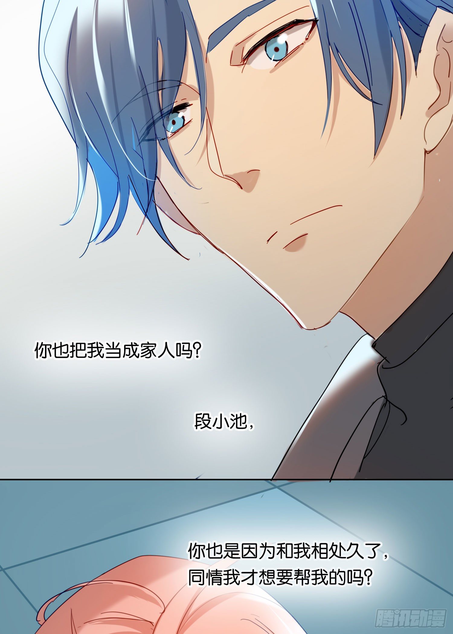 第66话 似乎哪里不对劲-第71话