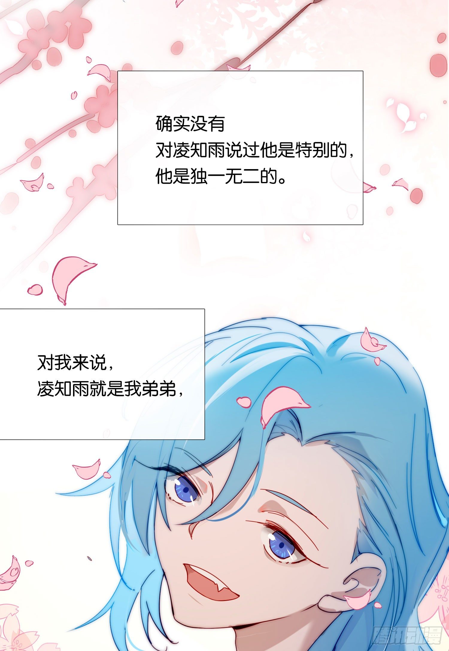 第66话 似乎哪里不对劲-第71话