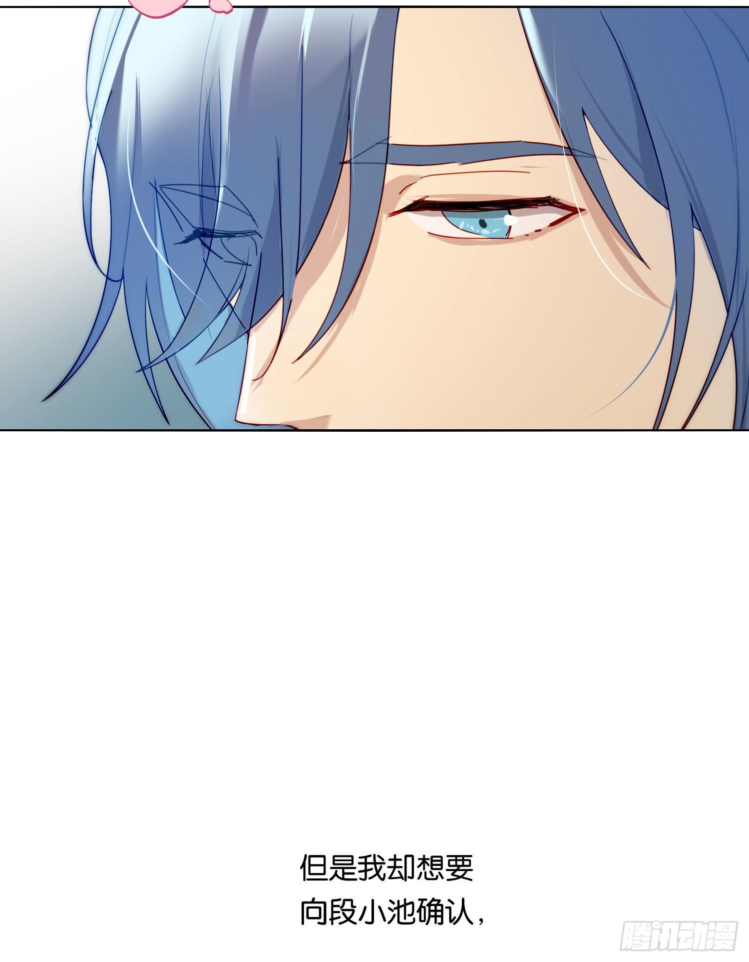 第66话 似乎哪里不对劲-第71话