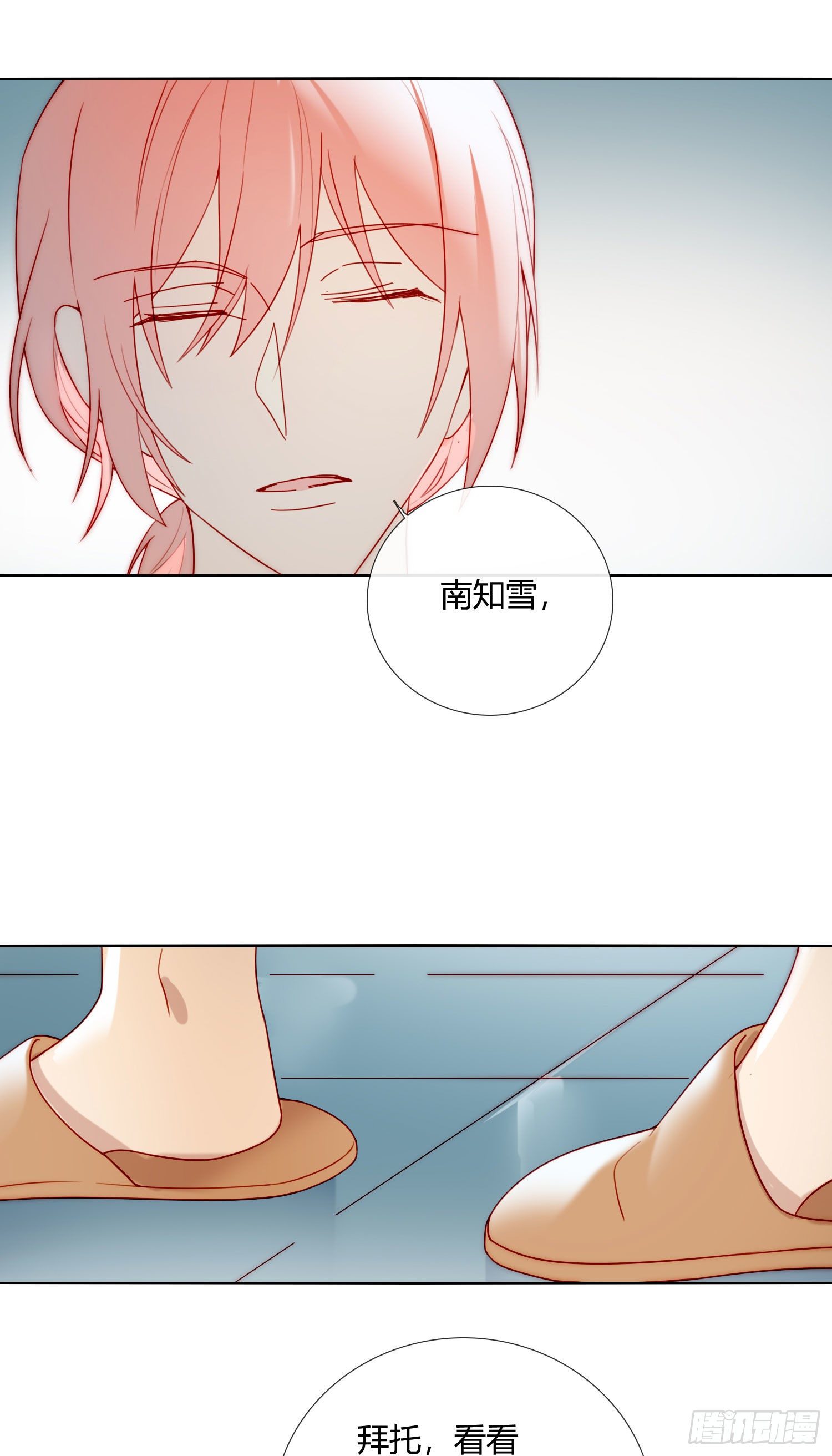 第66话 似乎哪里不对劲-第71话