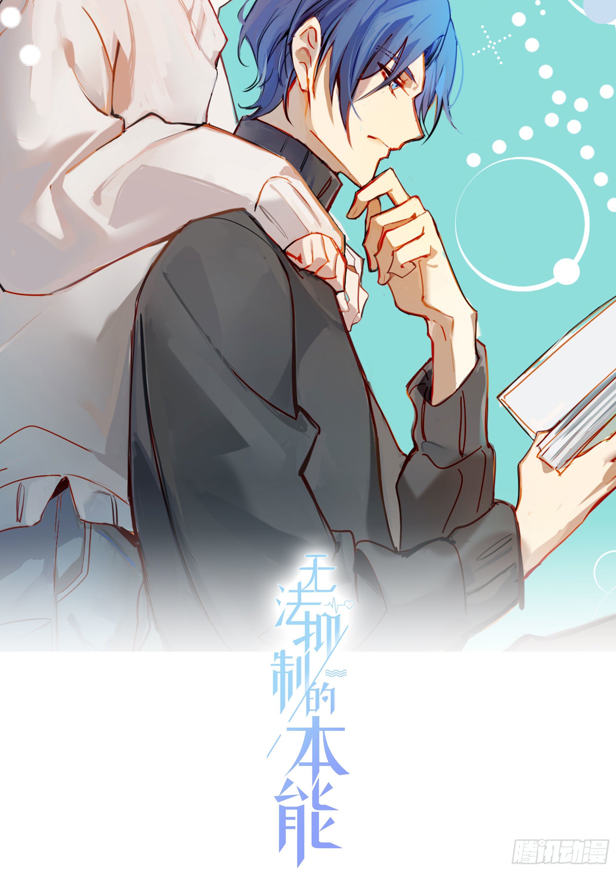 第66话 似乎哪里不对劲-第71话