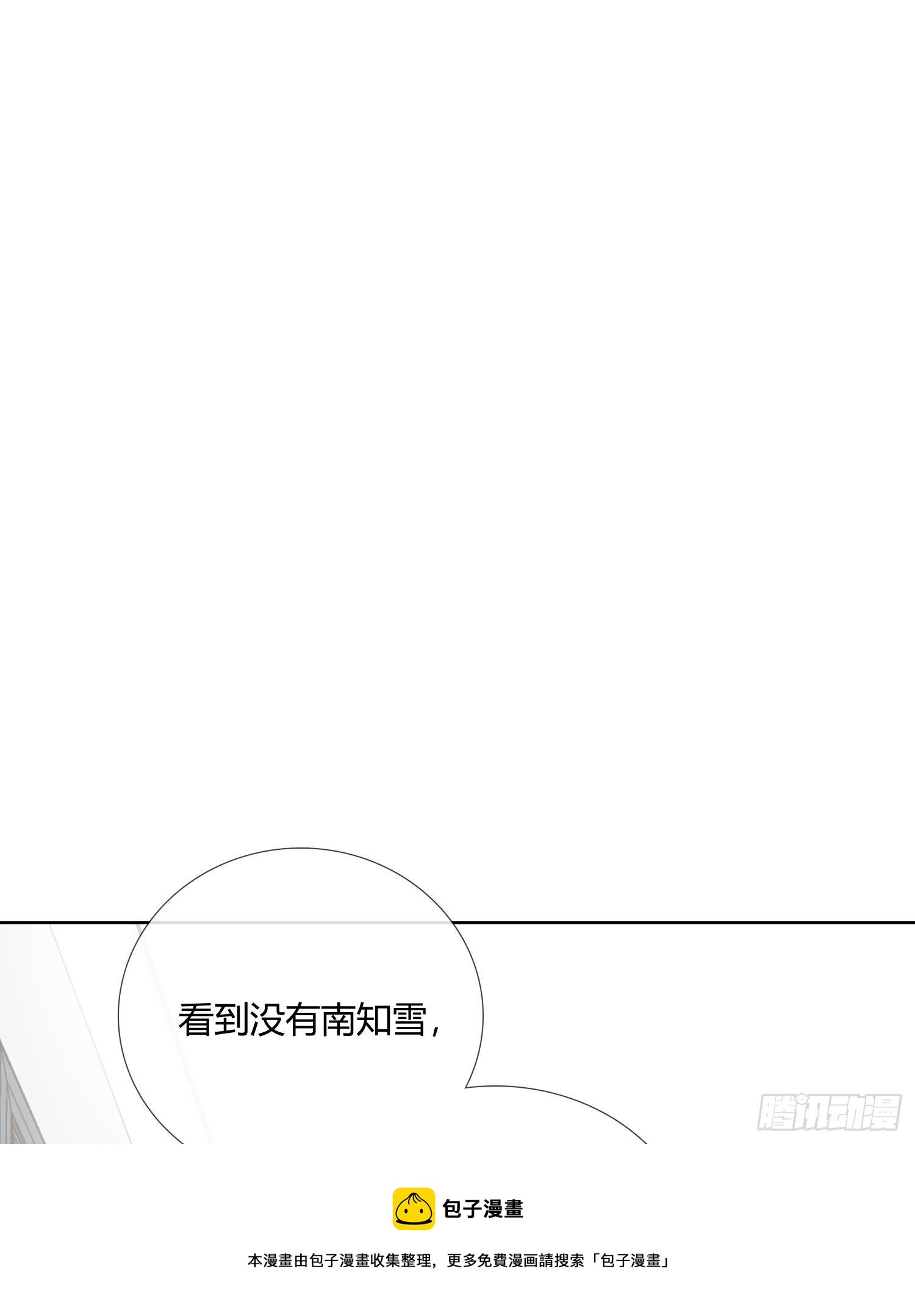 無法抑制的本能 - 第66話 似乎哪裡不對勁 - 2