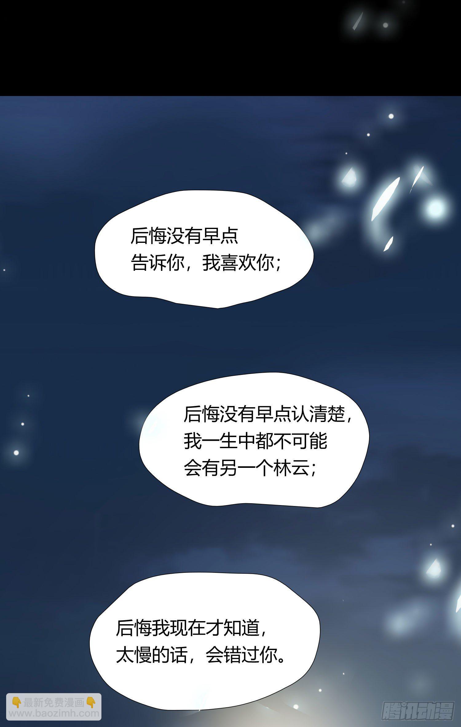 第68话 不要离开(1/2)-第73话