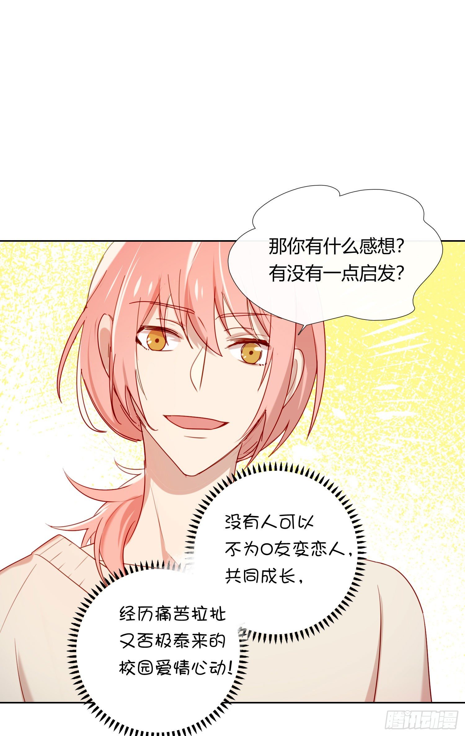 第68话 不要离开(1/2)-第73话