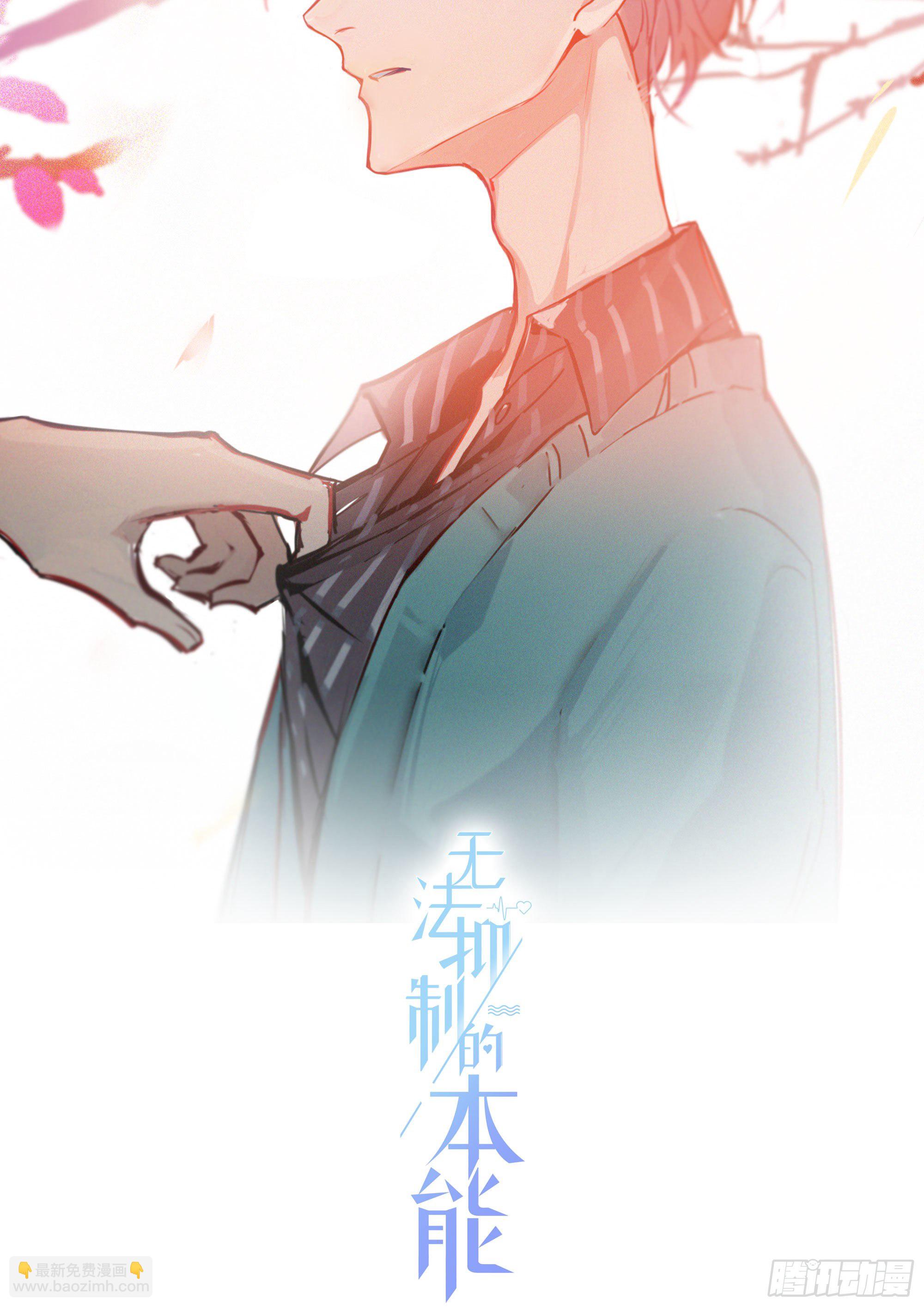 第68话 不要离开(1/2)-第73话