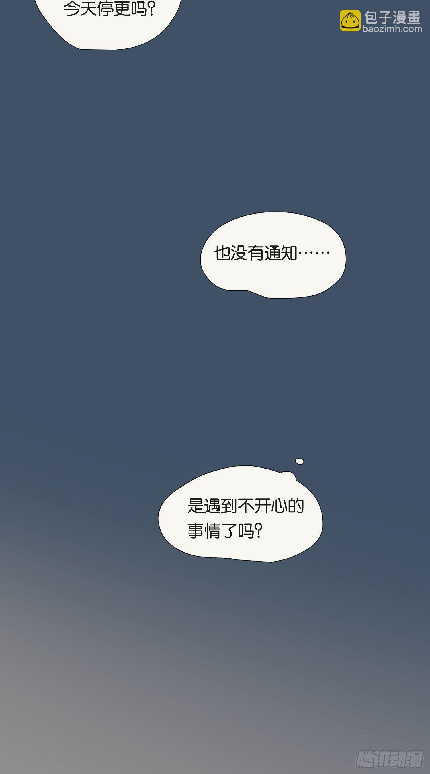 第70话 该如何表达-第75话