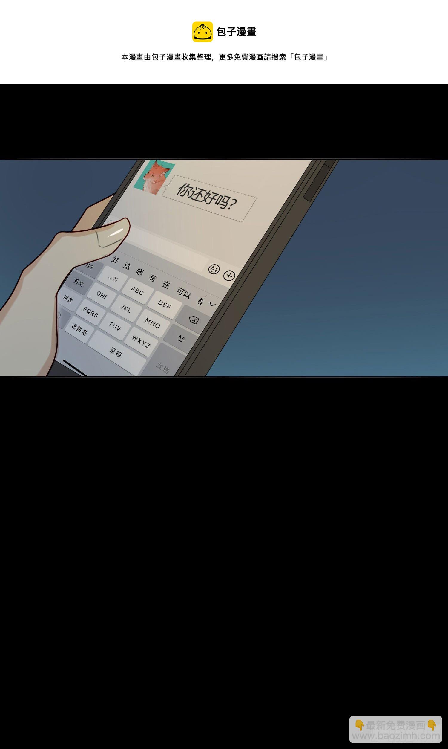 第70话 该如何表达-第75话