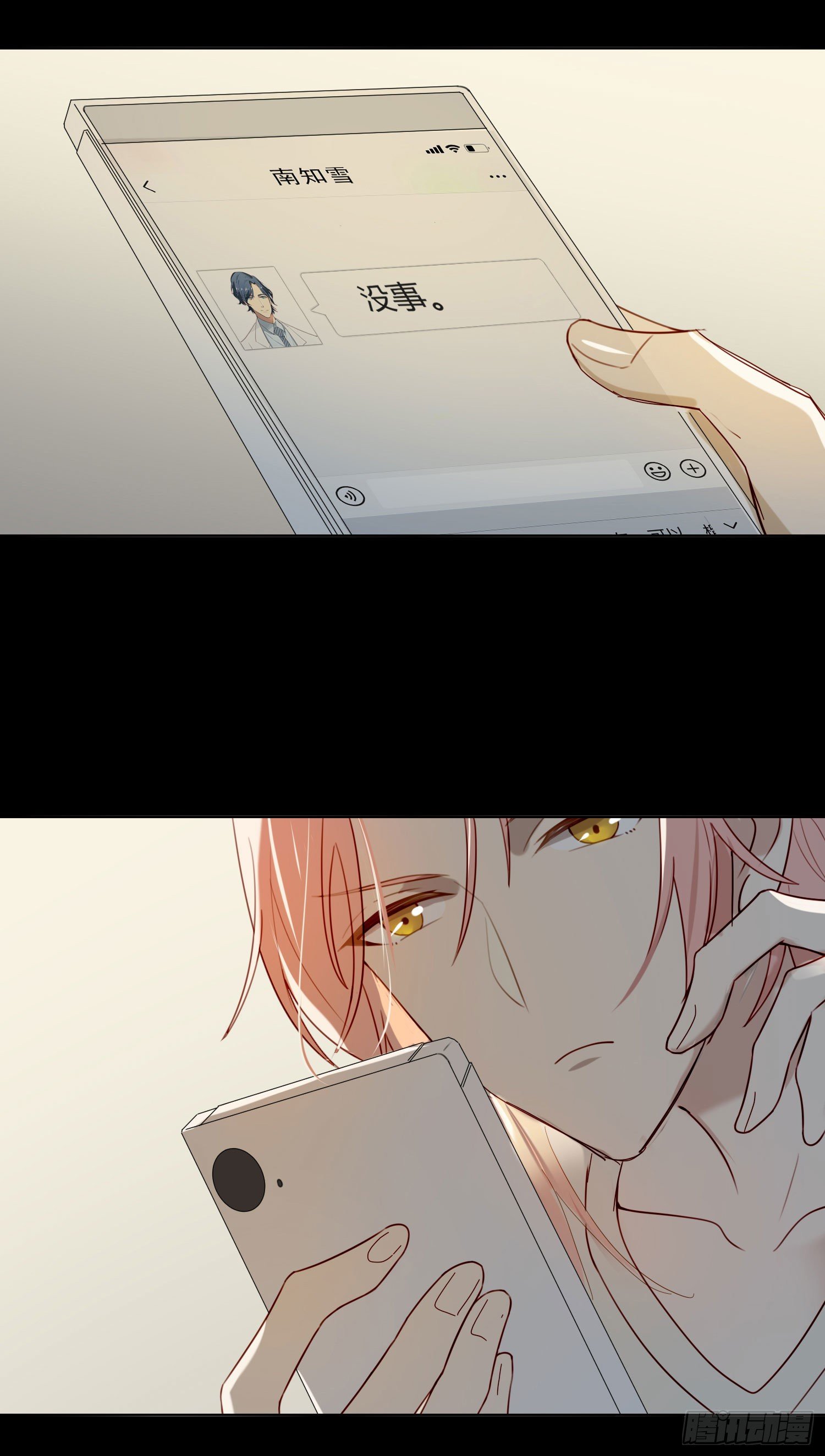 第70话 该如何表达-第75话