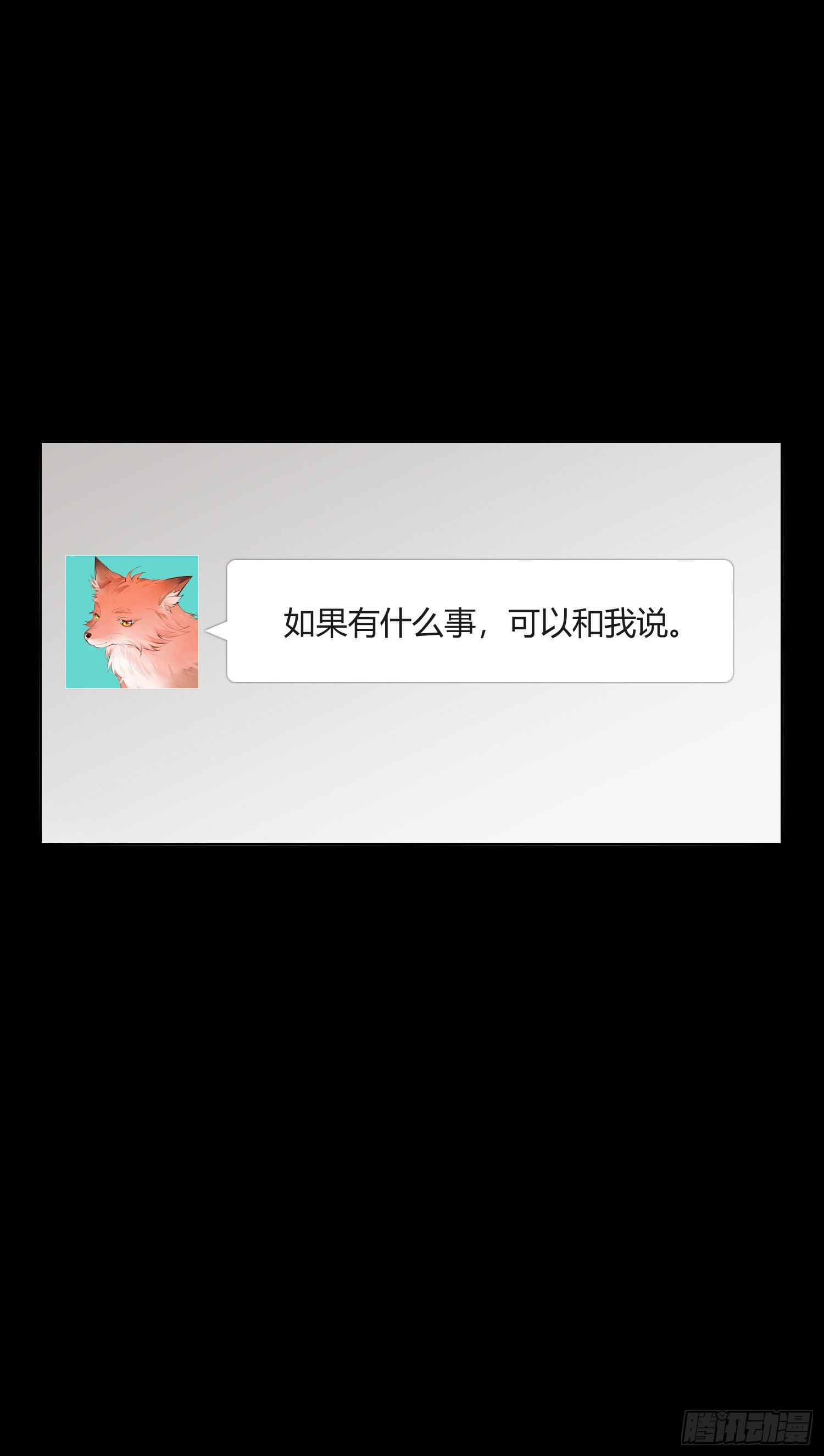 第70话 该如何表达-第75话