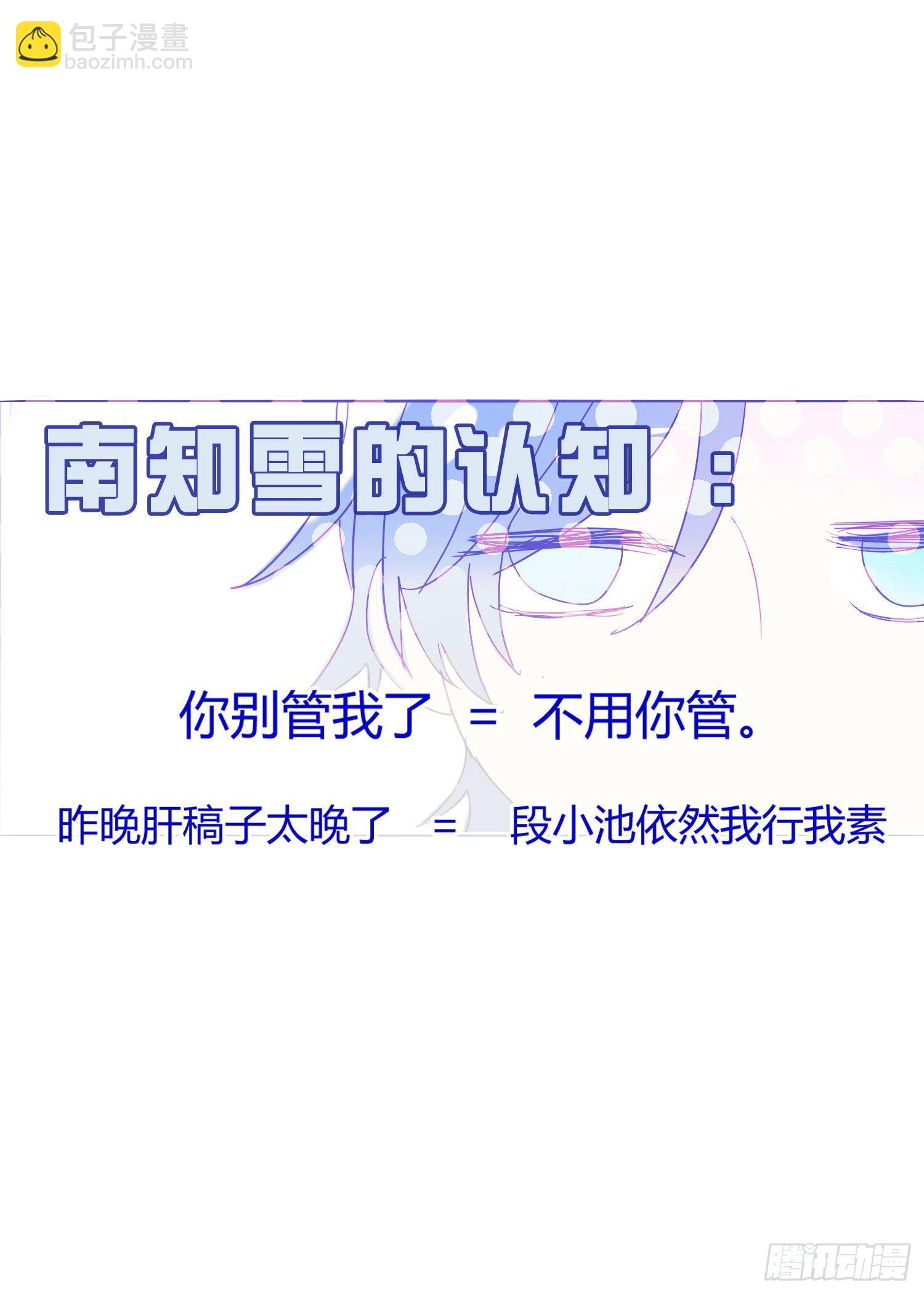 第70话 该如何表达-第75话