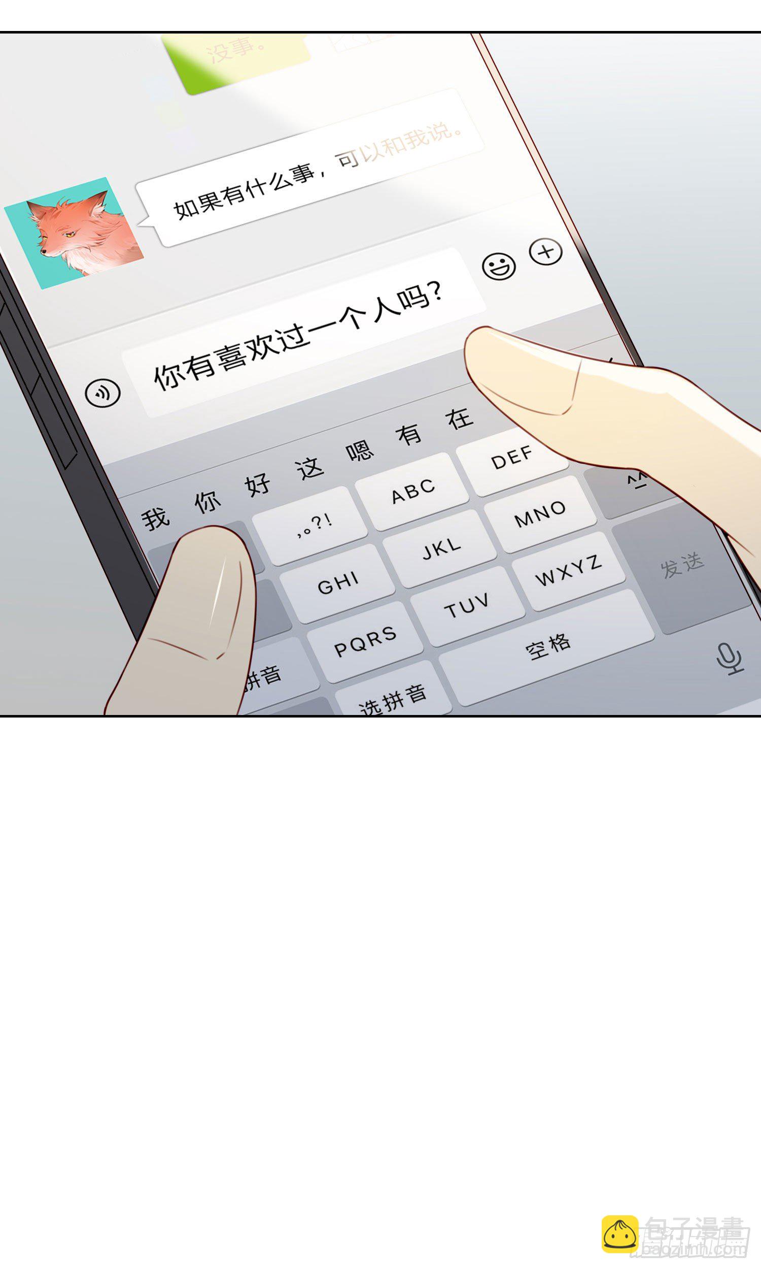 第70话 该如何表达-第75话