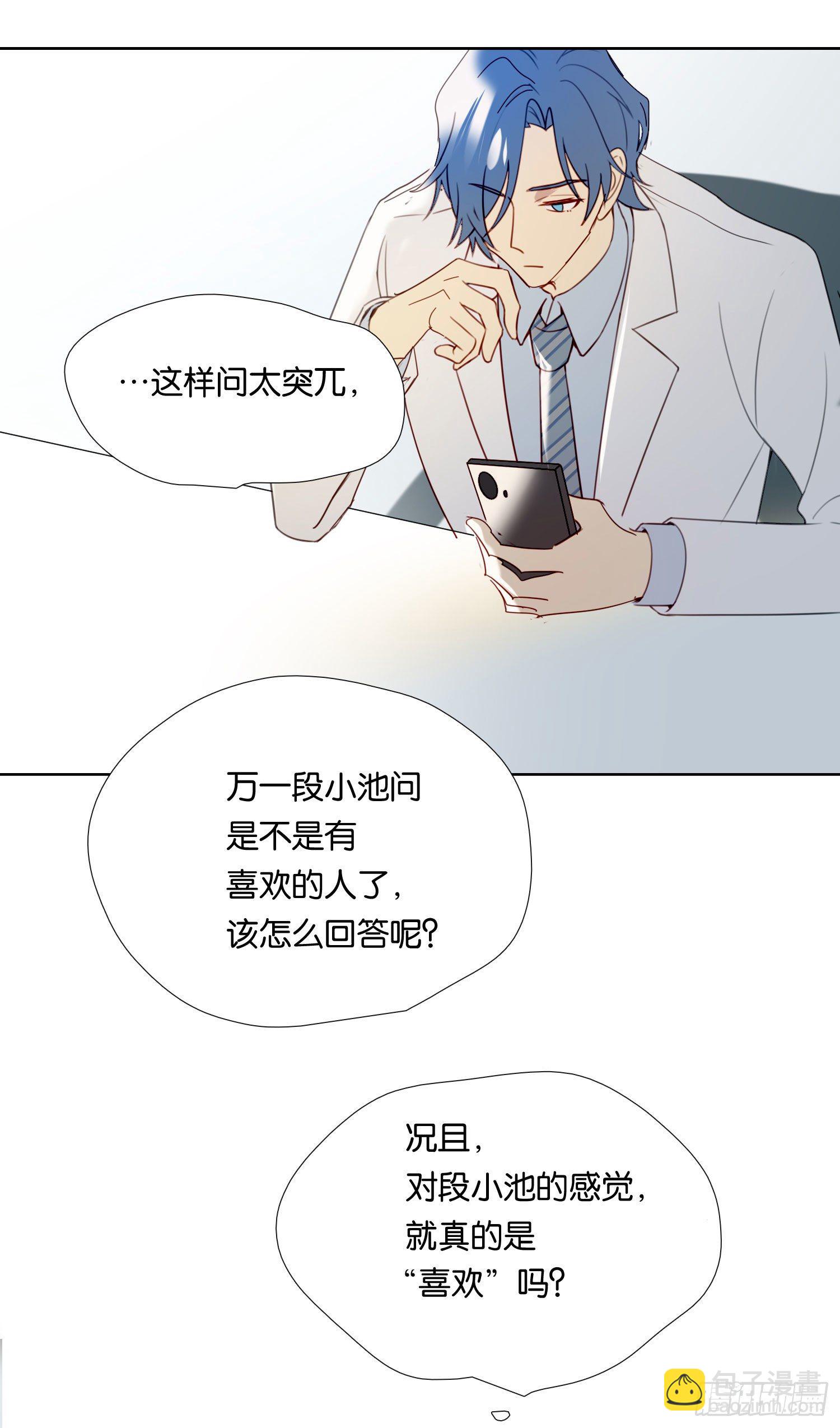 第70话 该如何表达-第75话