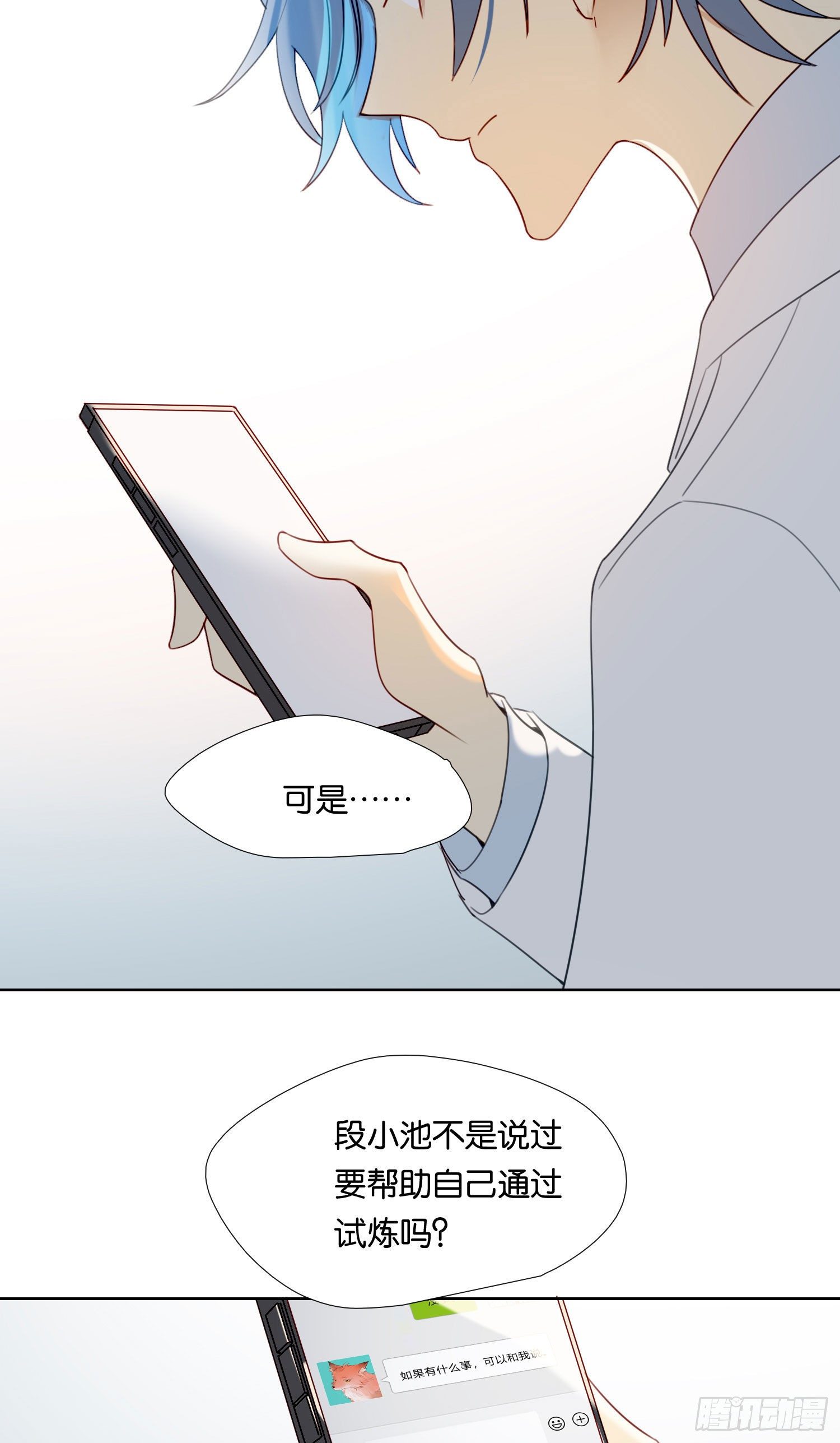 第70话 该如何表达-第75话