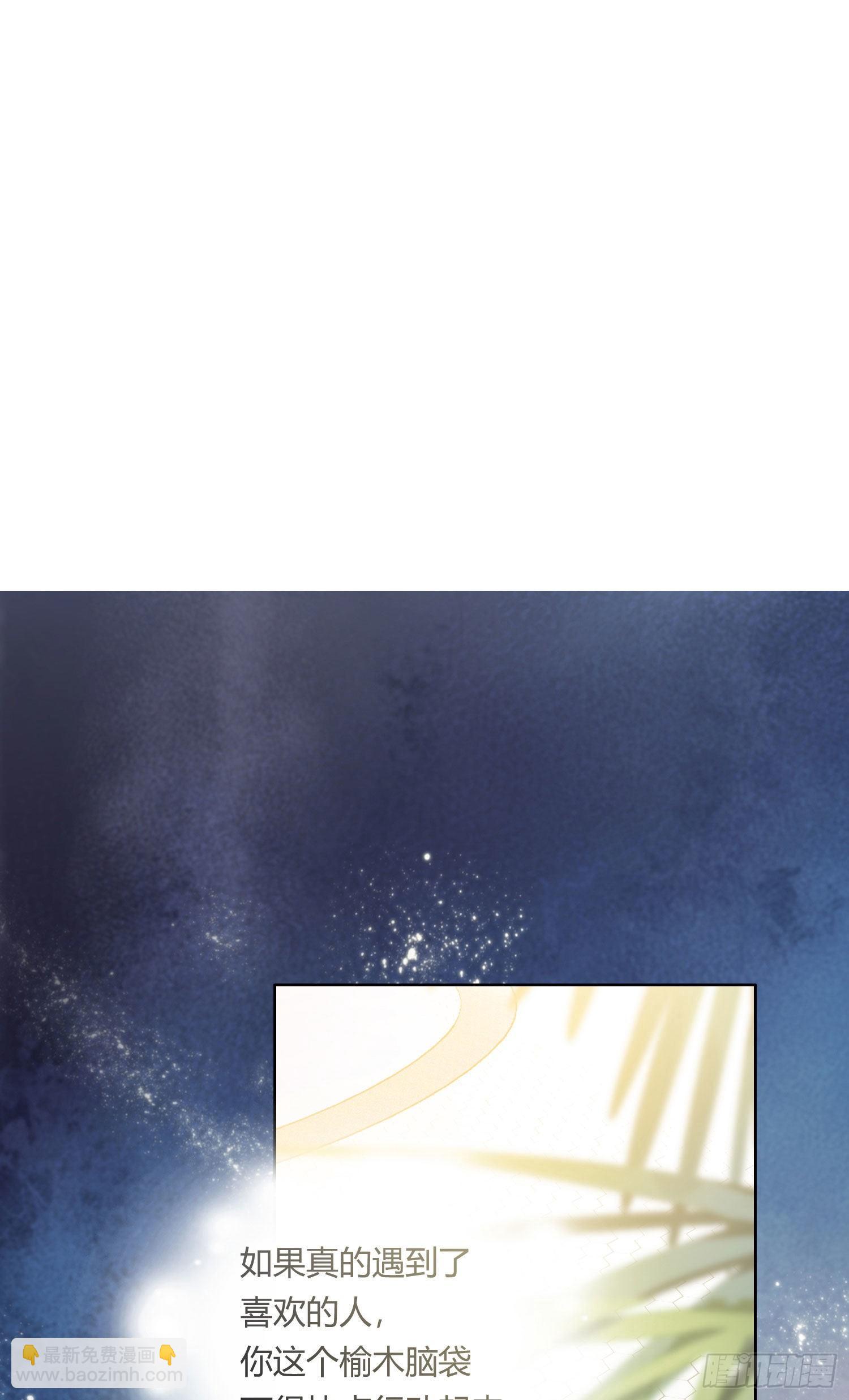 第70话 该如何表达-第75话