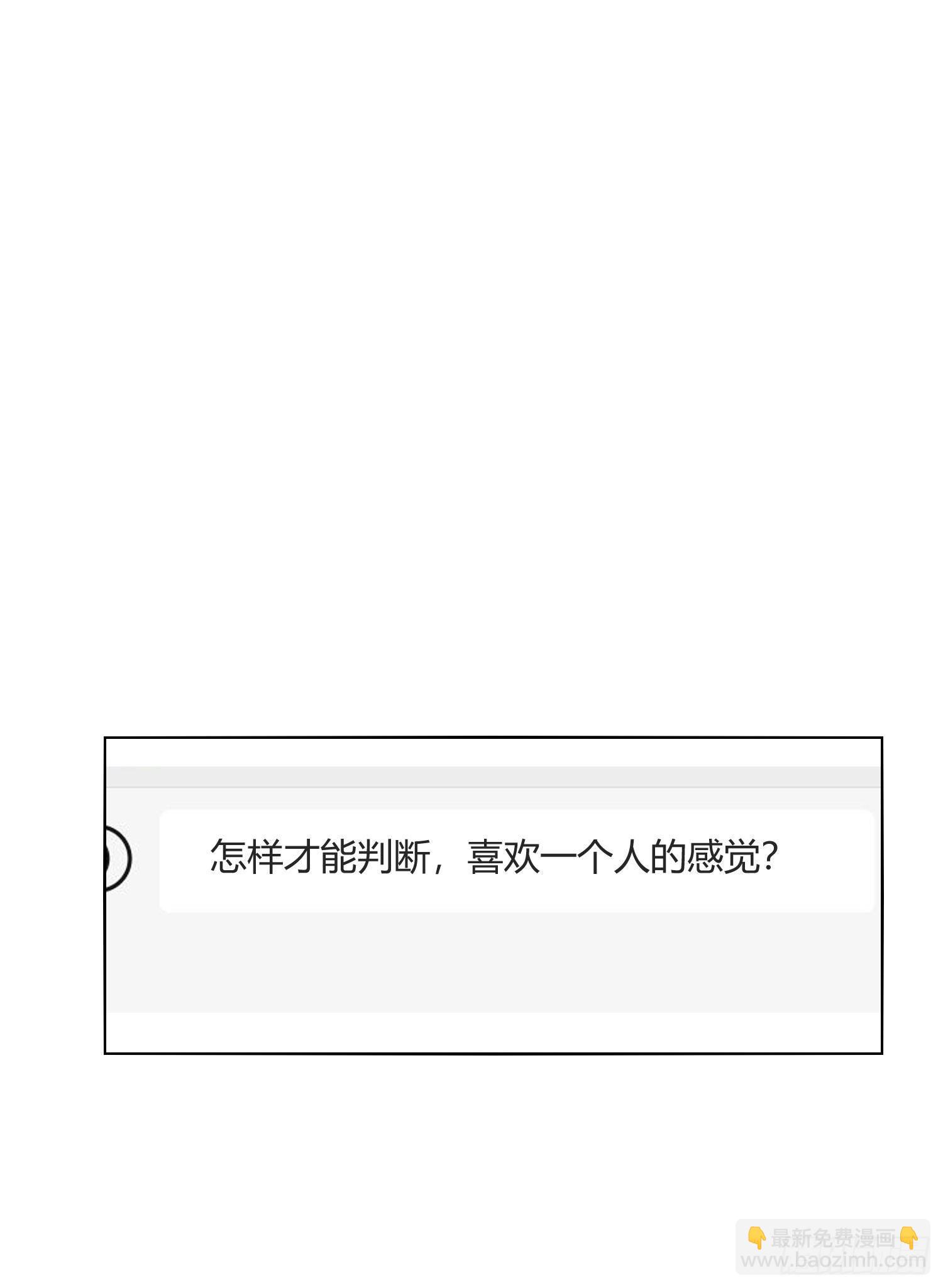 第70话 该如何表达-第75话