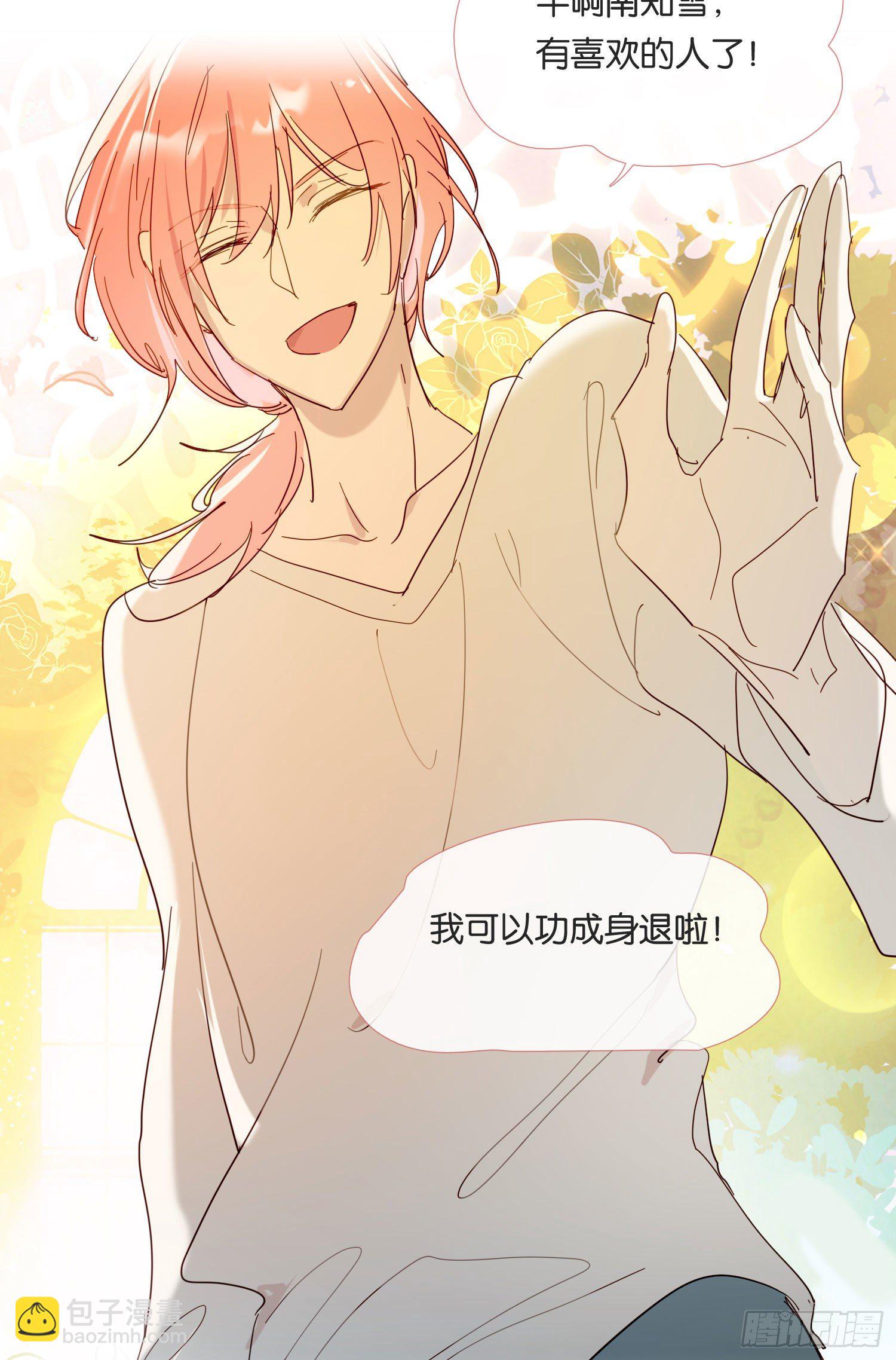 第70话 该如何表达-第75话