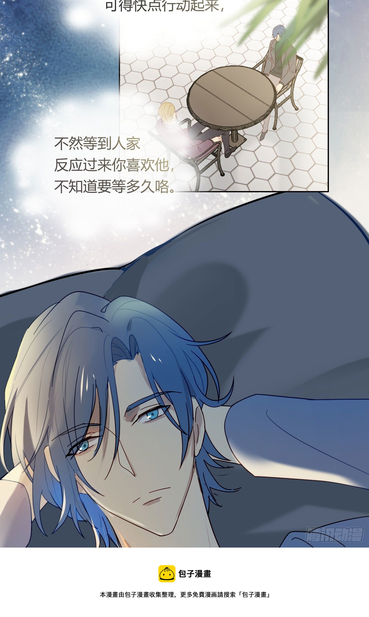 第70话 该如何表达-第75话