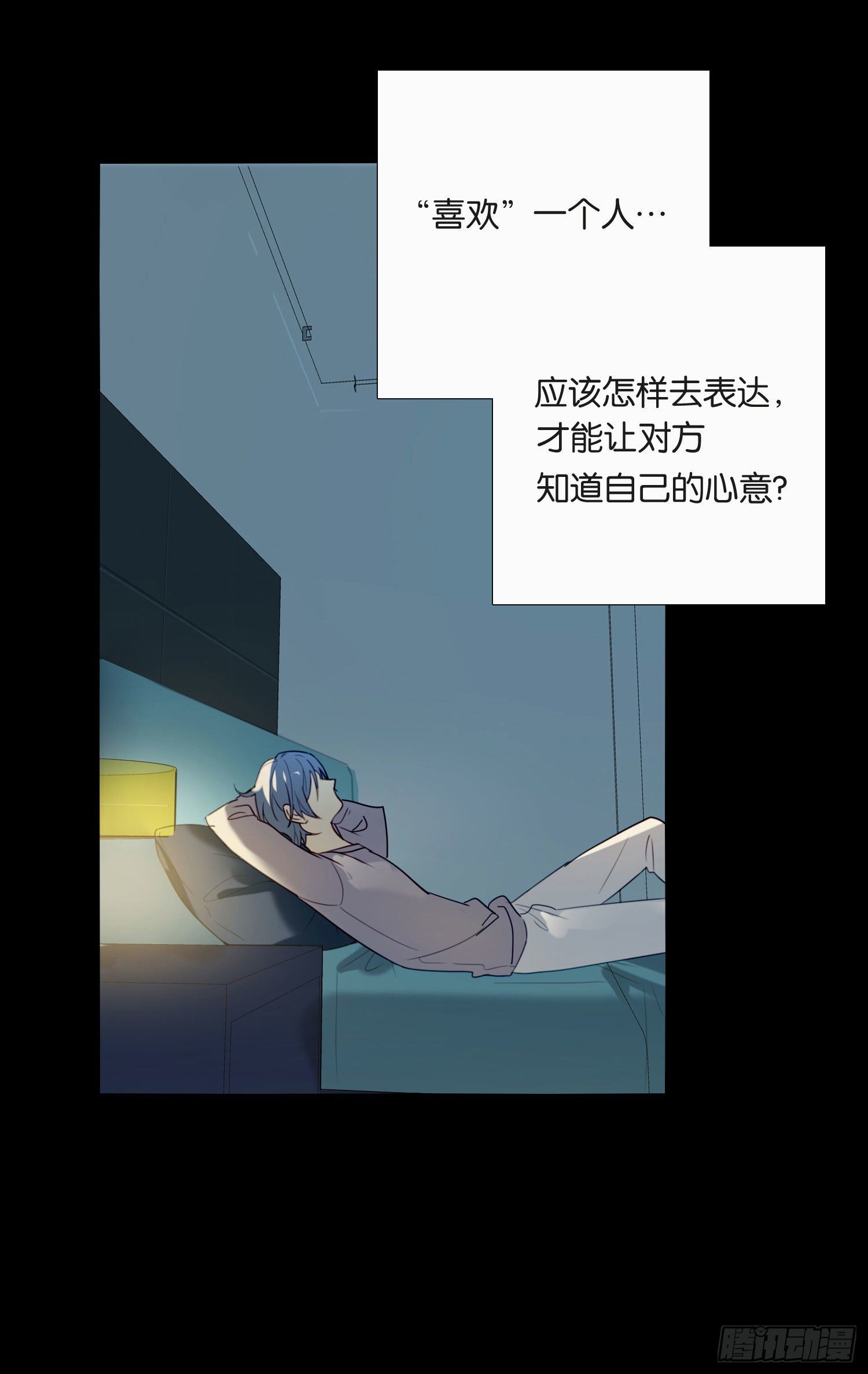 第70话 该如何表达-第75话