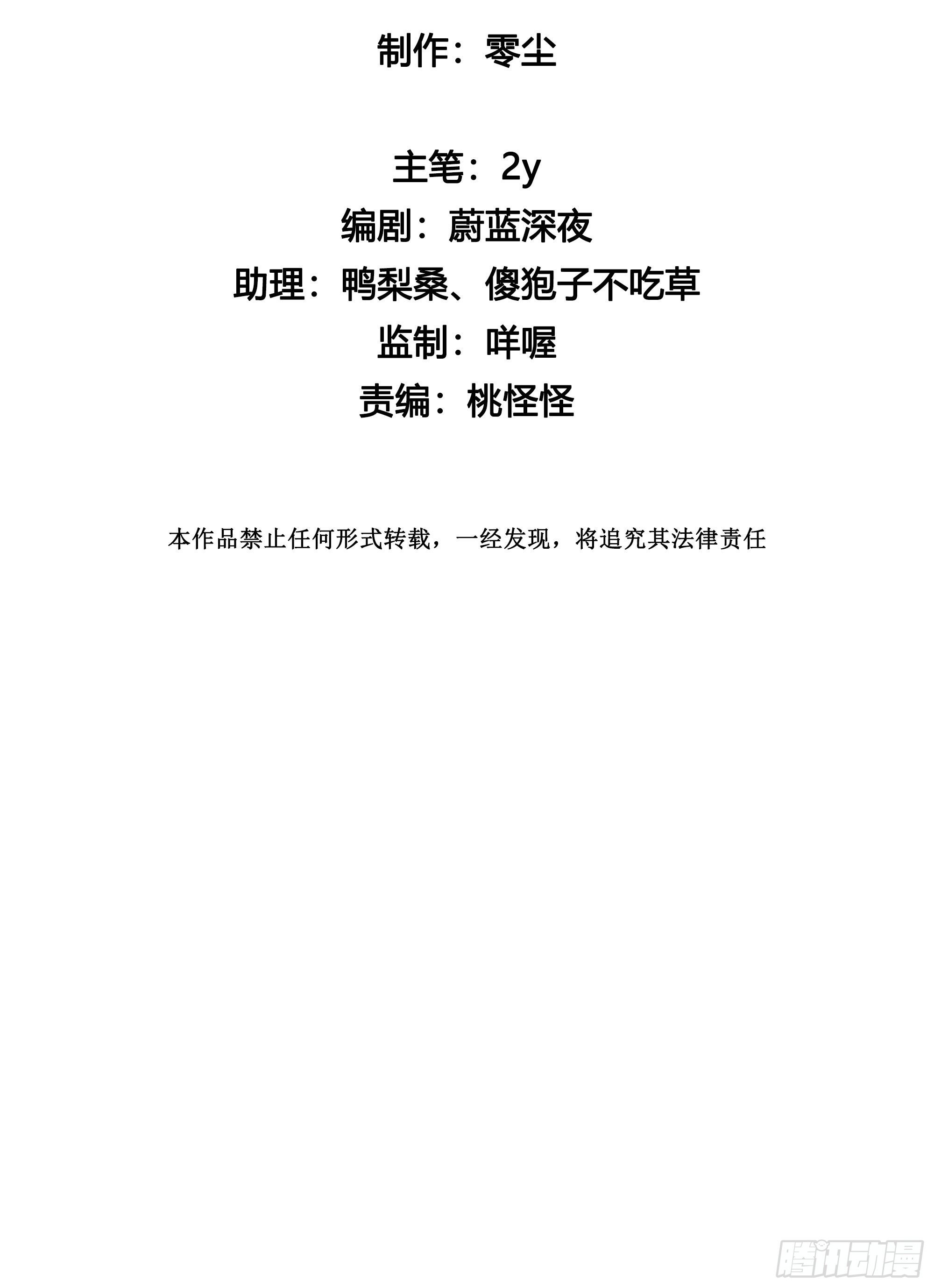 第73话 回家-第79话