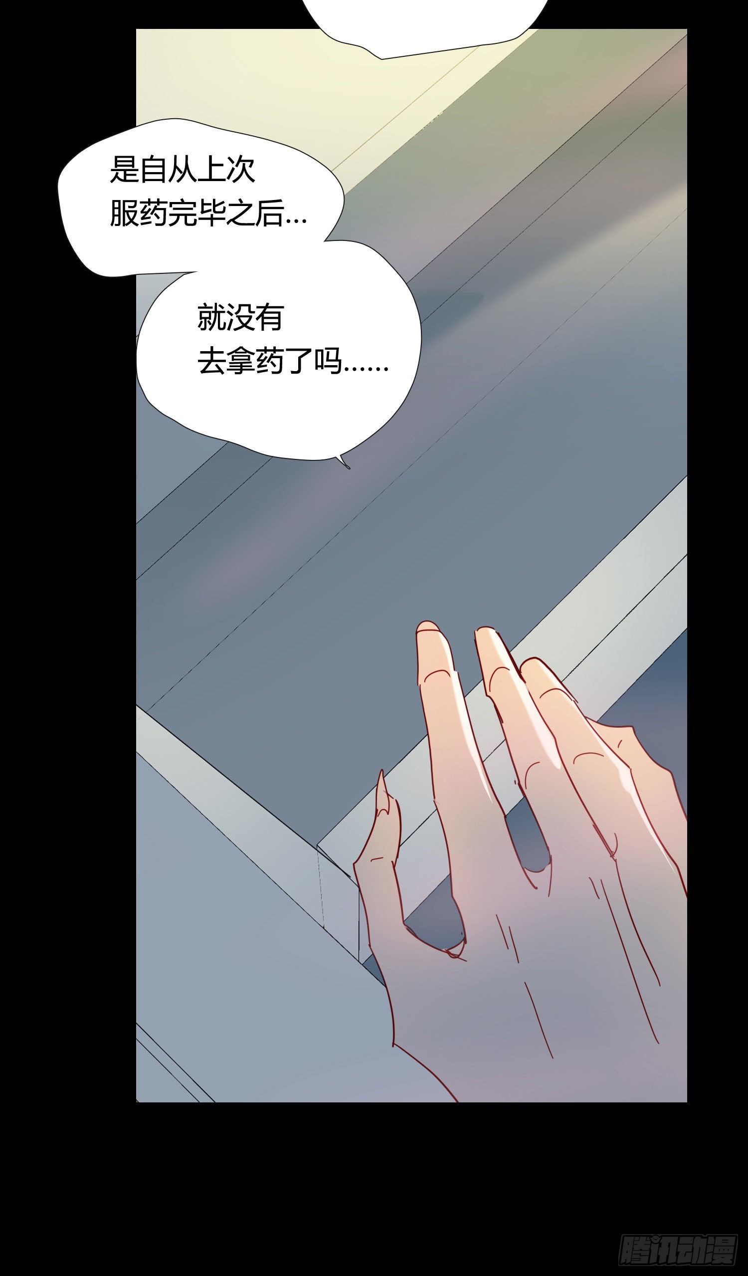 第75话 突如其来的&hellip;-第81话