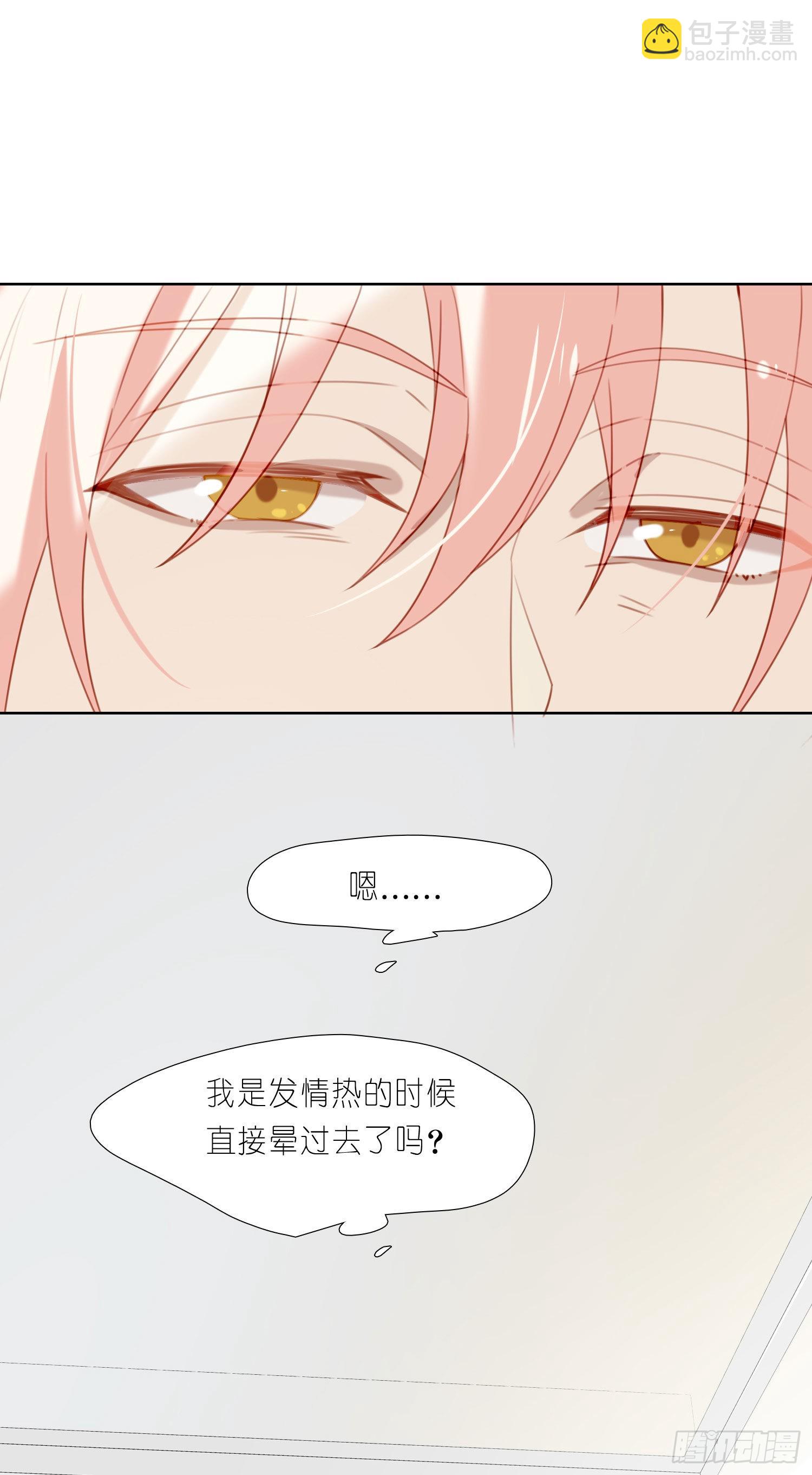 第77话 对我负责-第83话