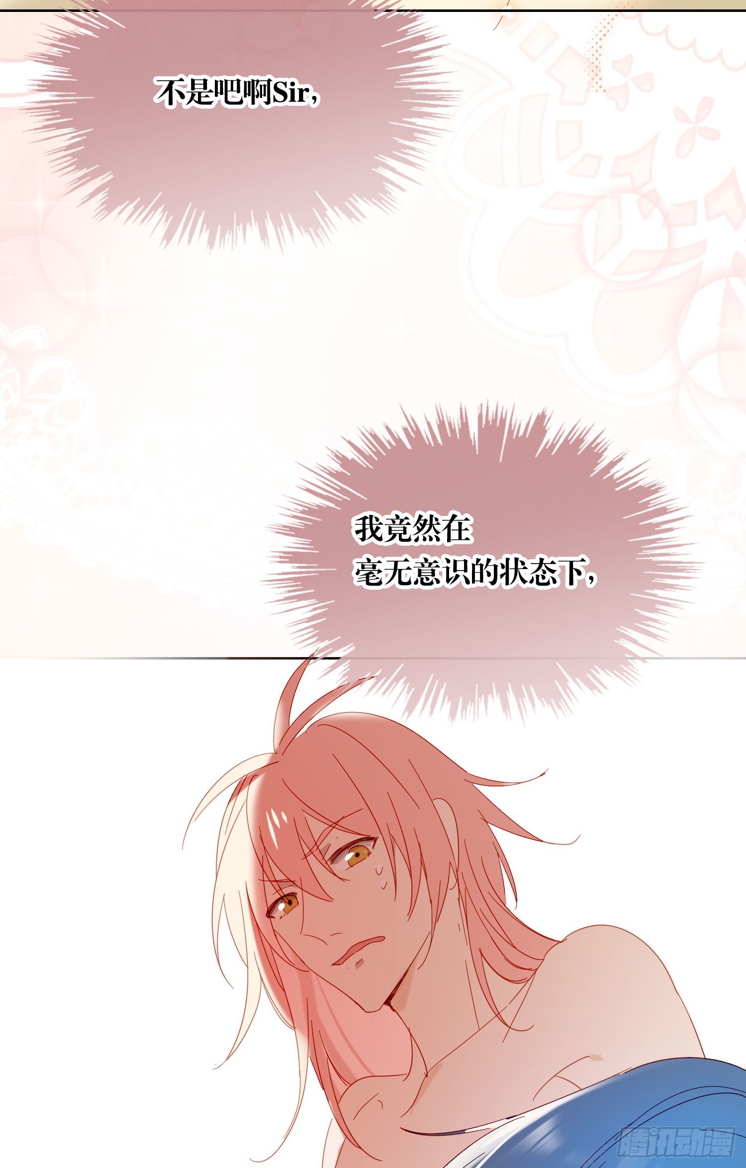 第77话 对我负责-第83话