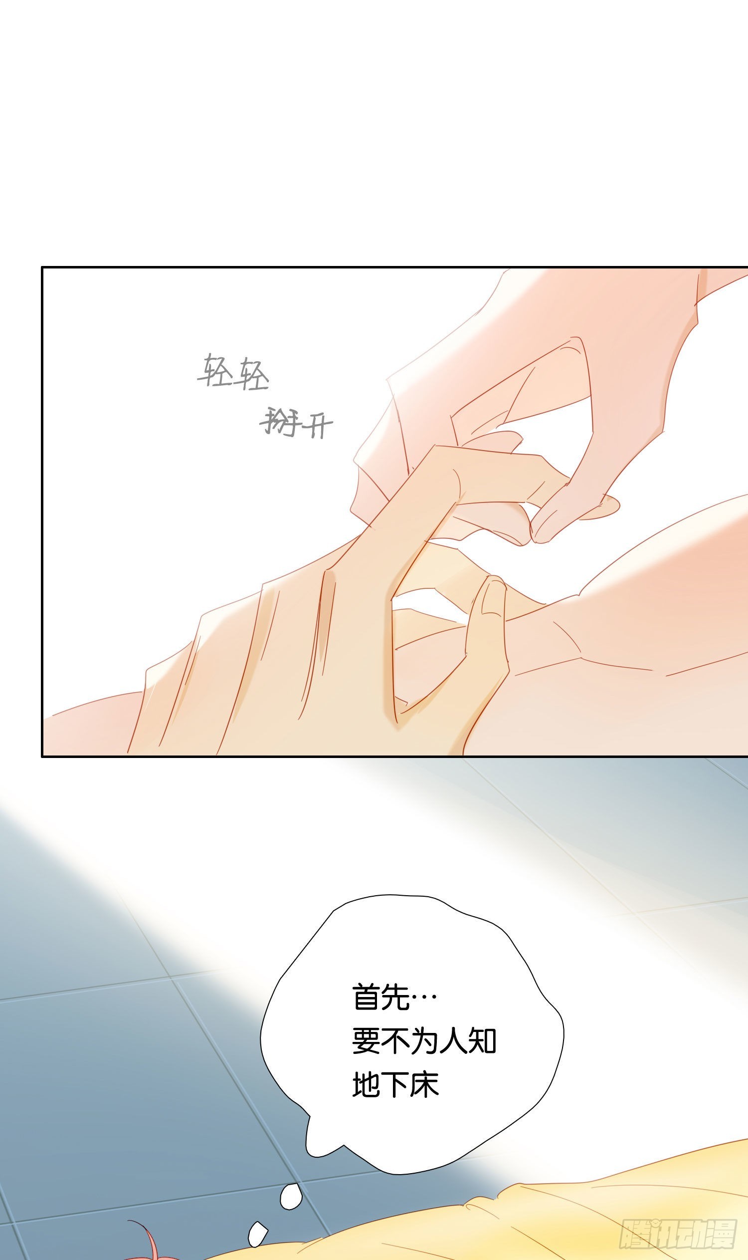 第77话 对我负责-第83话