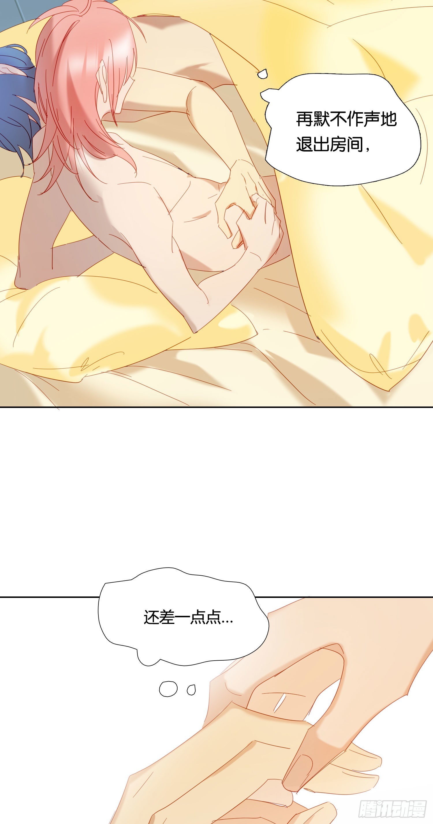 第77话 对我负责-第83话