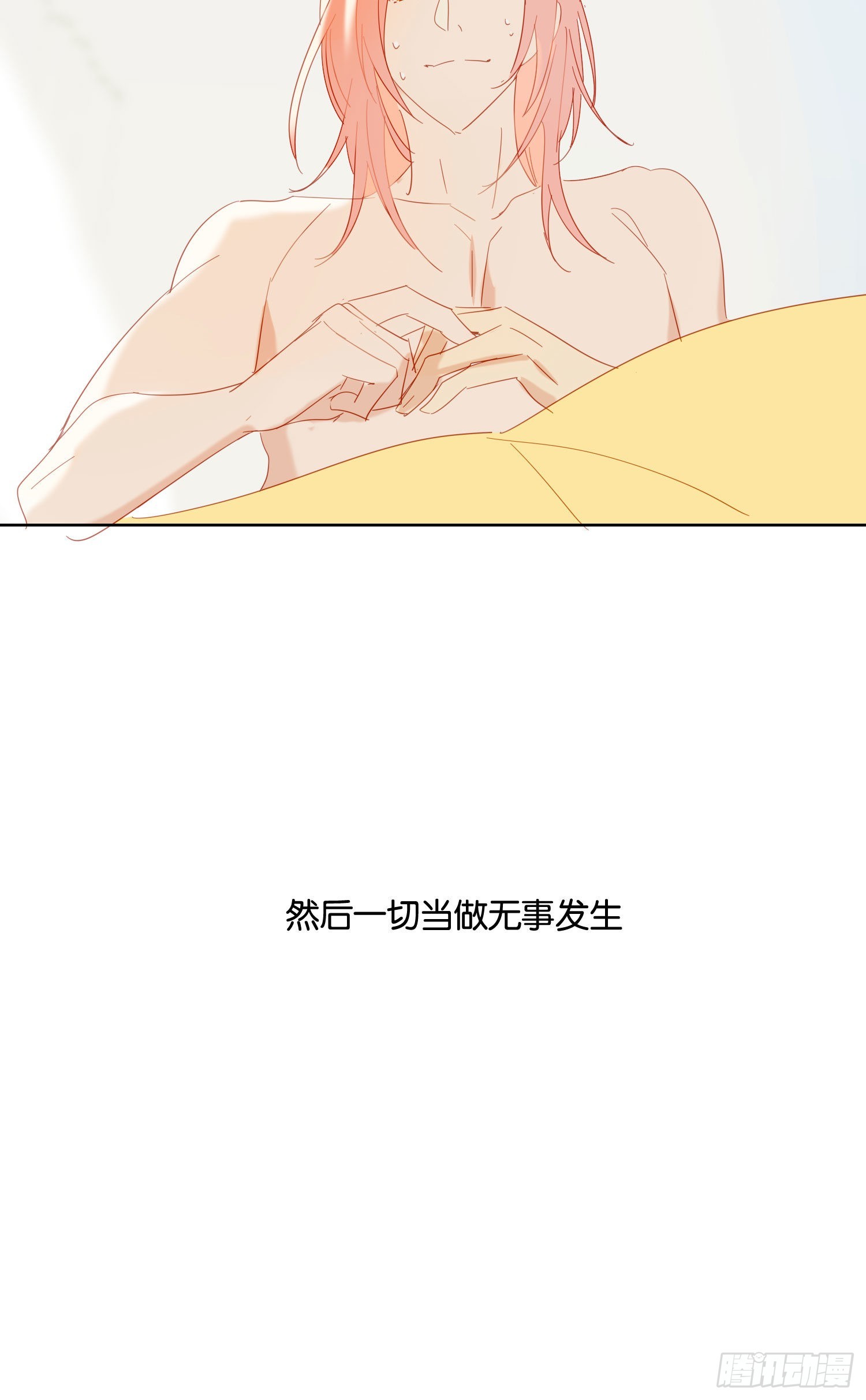 第77话 对我负责-第83话