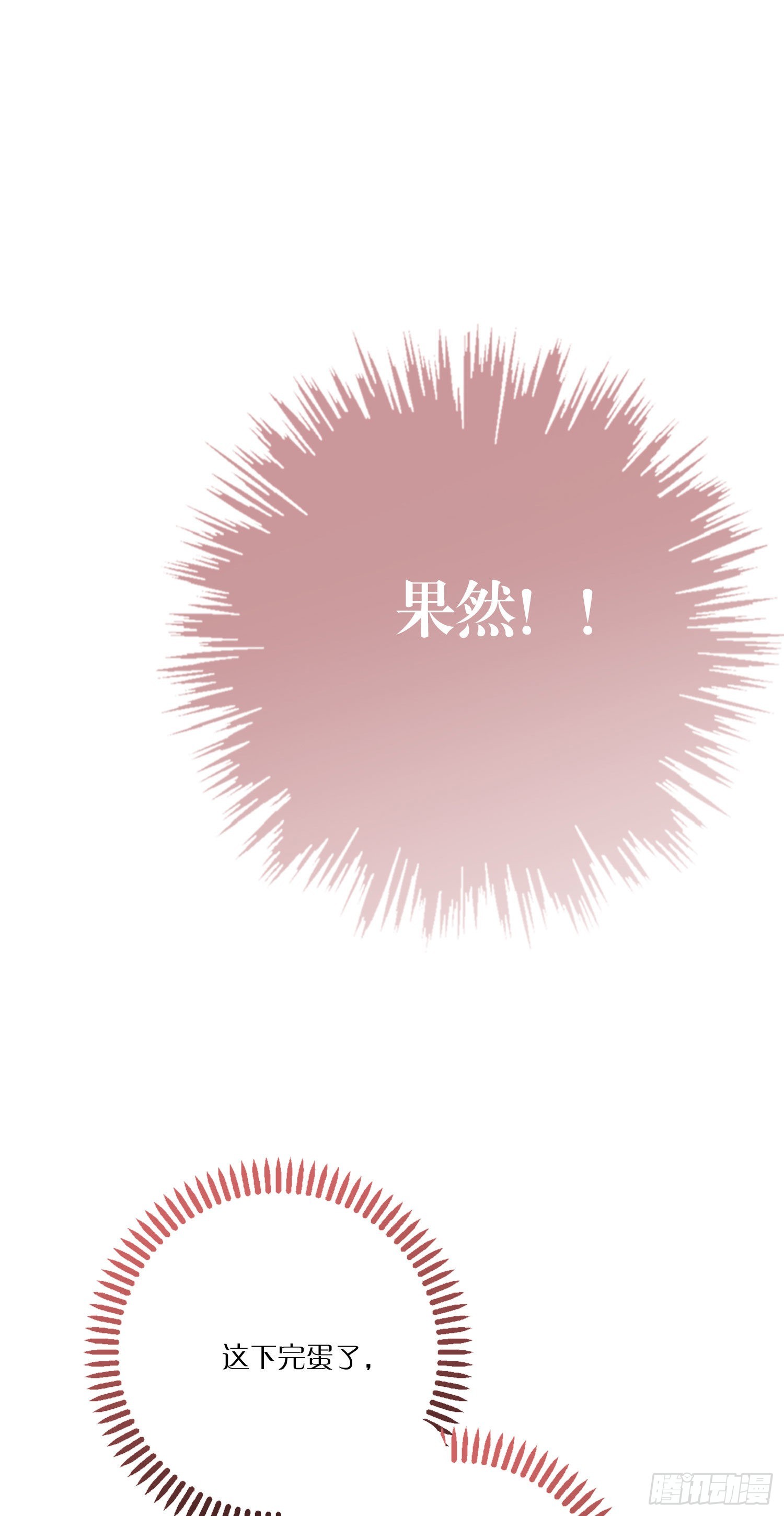 第77话 对我负责-第83话