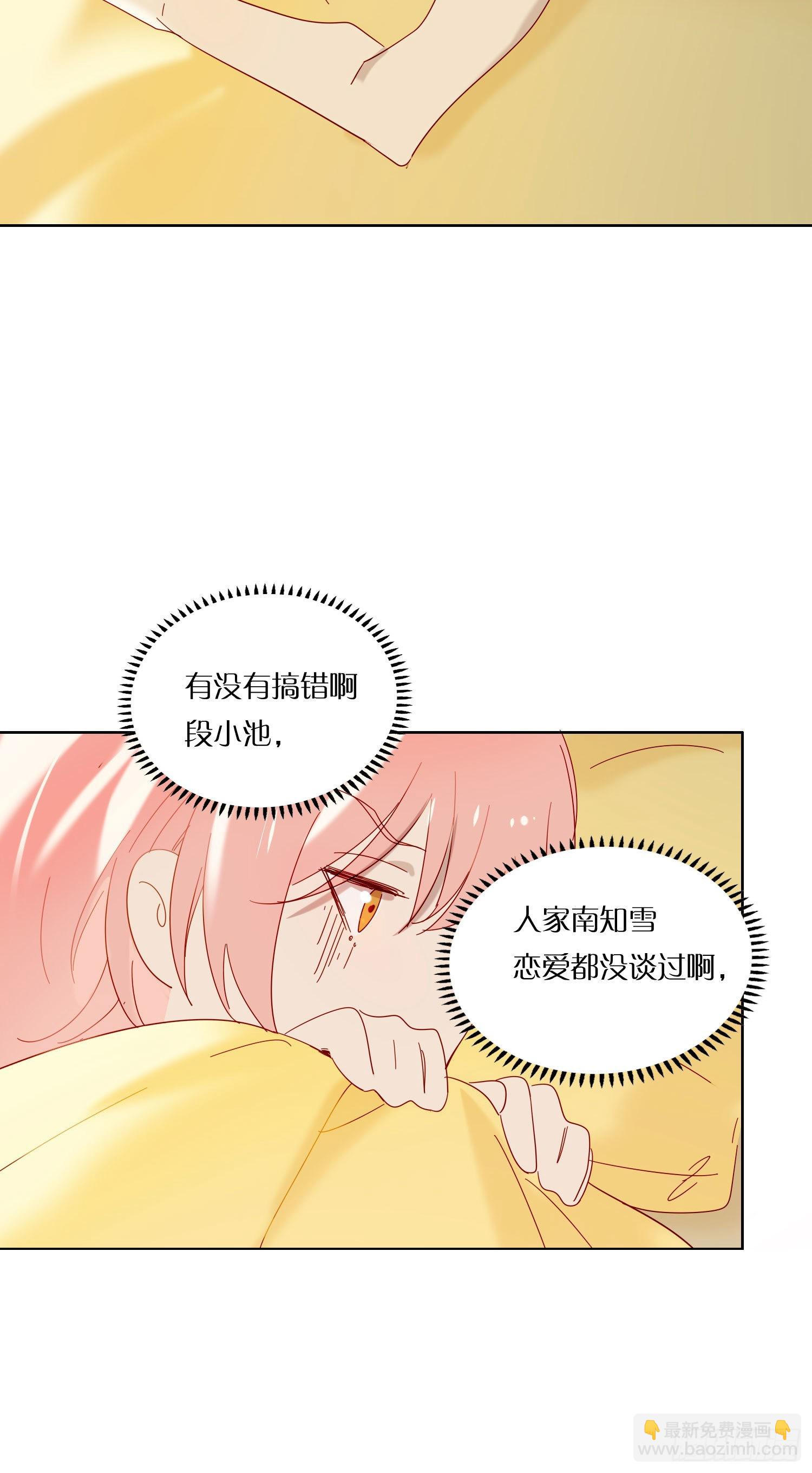 第77话 对我负责-第83话