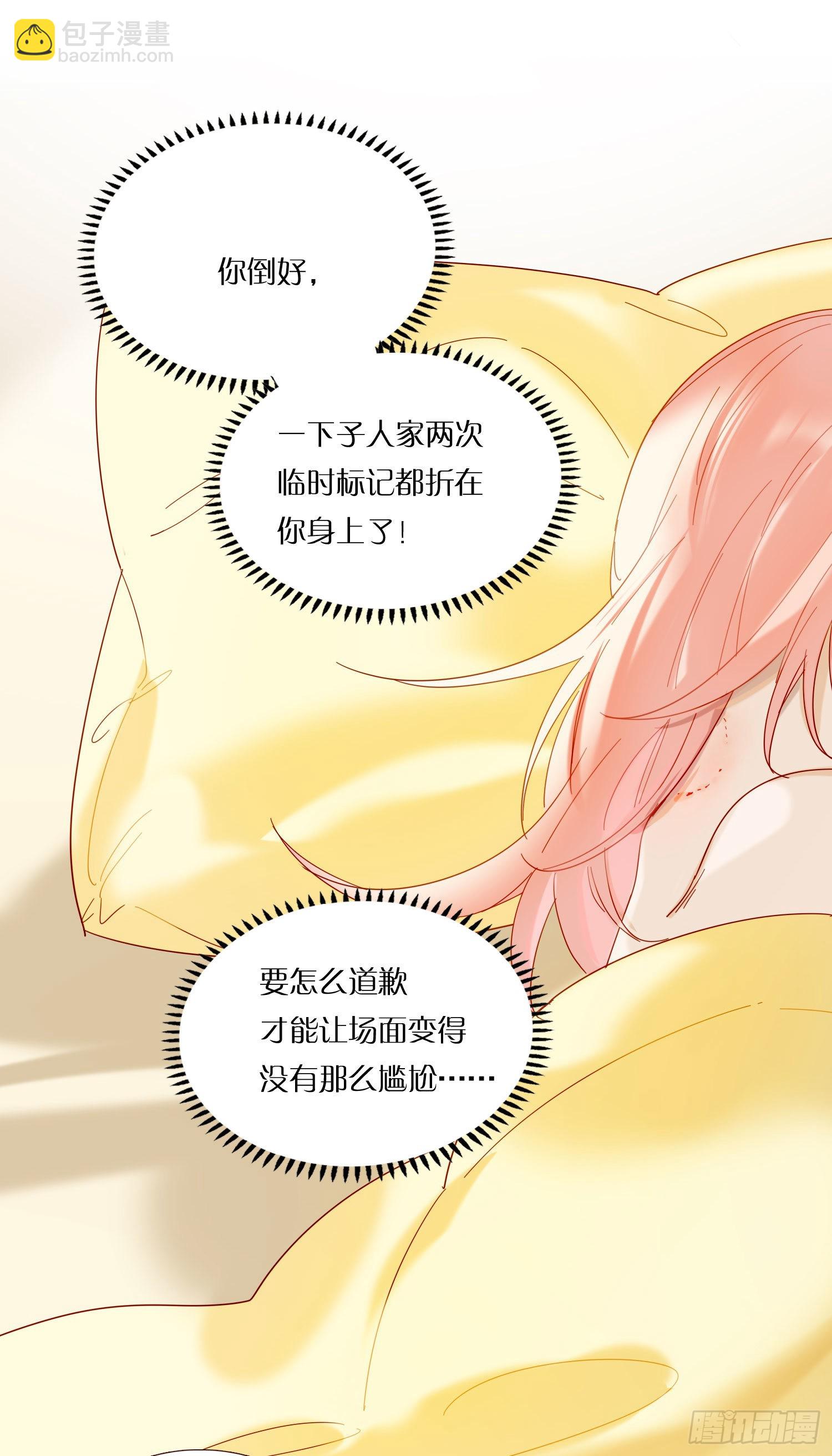 第77话 对我负责-第83话