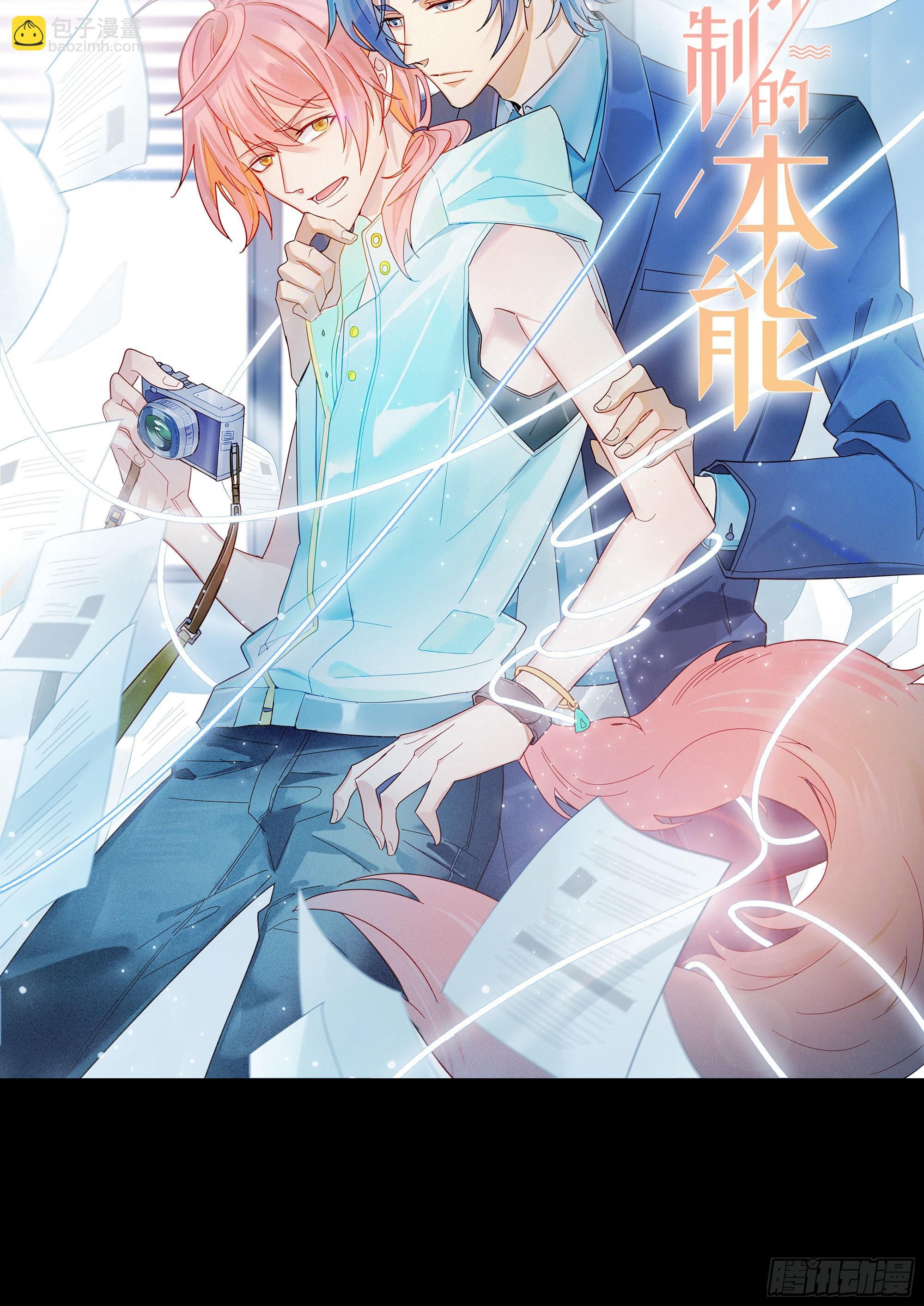 第77话 对我负责-第83话