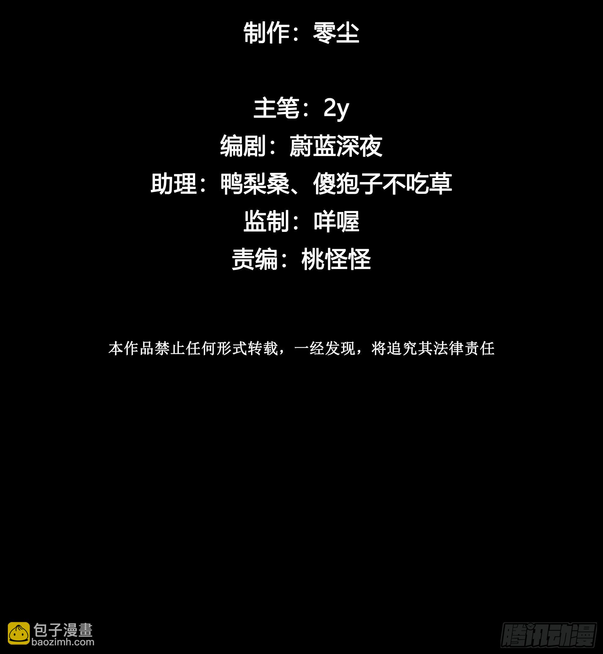 第77话 对我负责-第83话