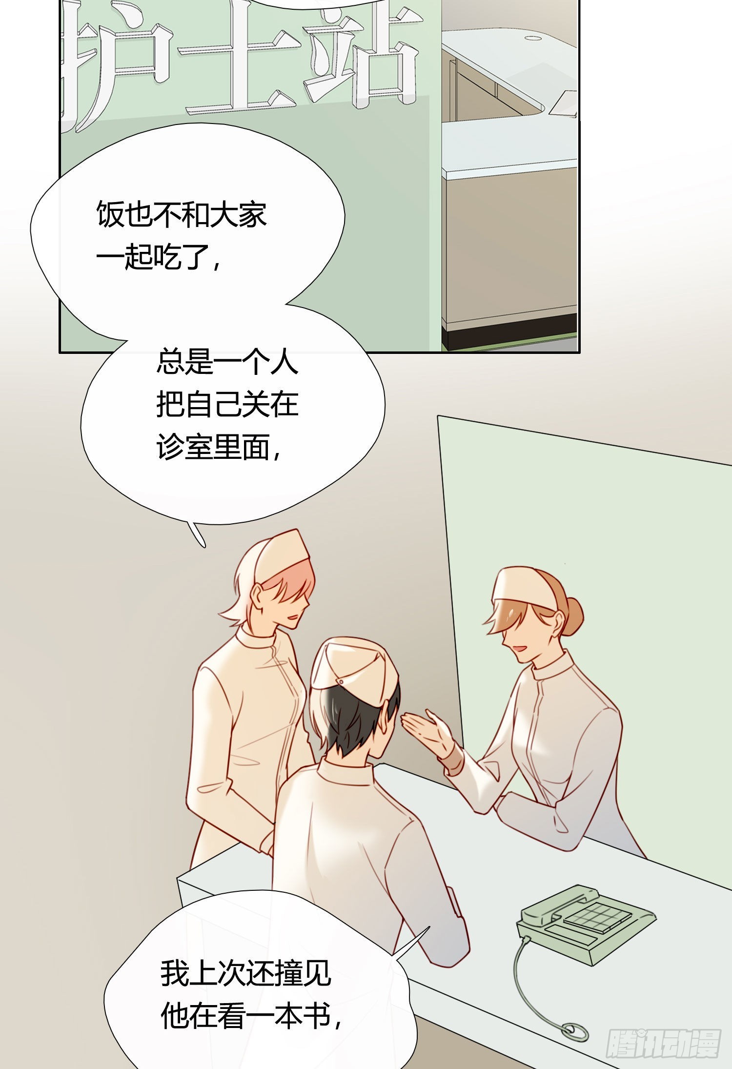 第79话 节外生枝-第85话