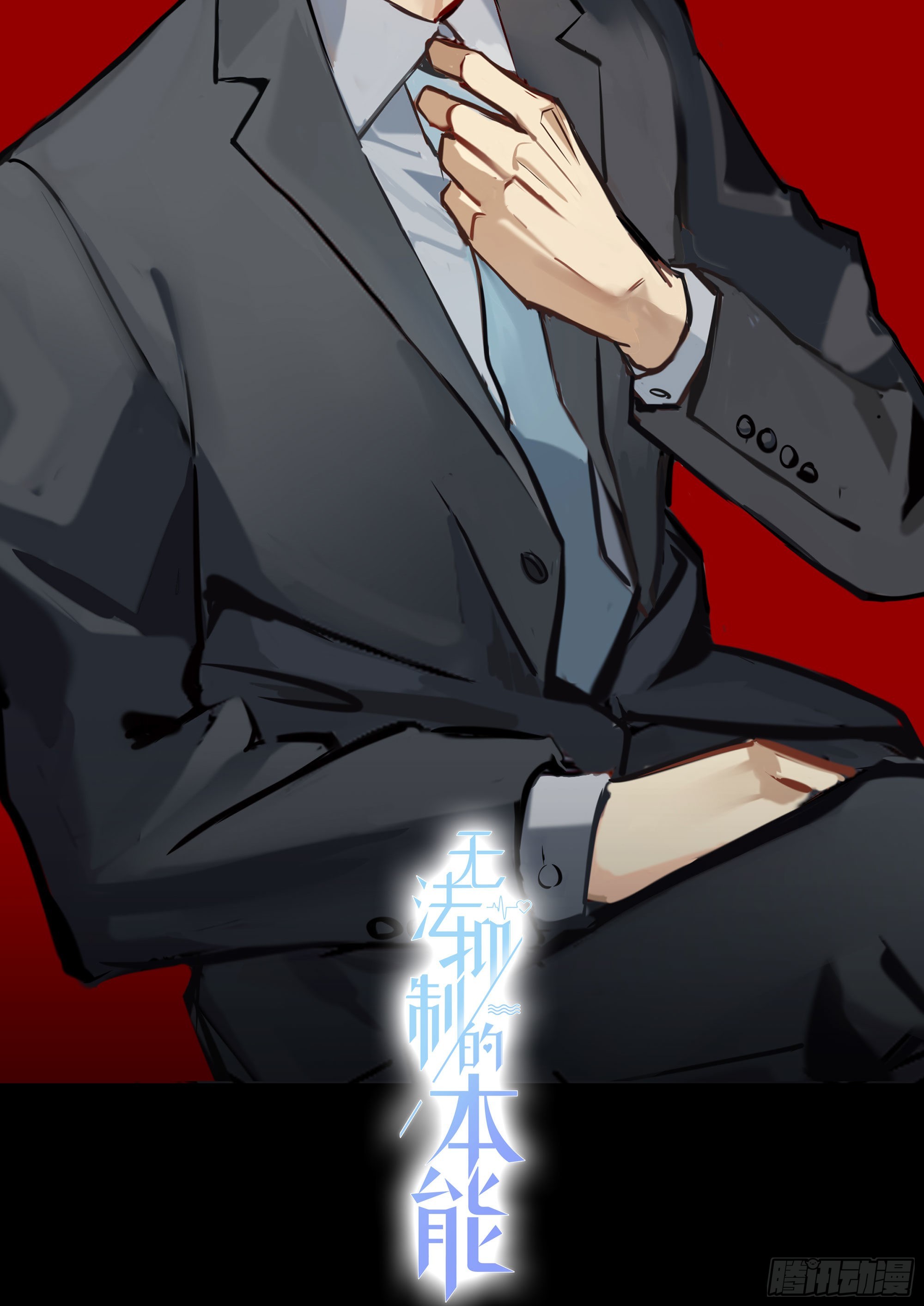 第81话 不要轻易破坏它-第87话