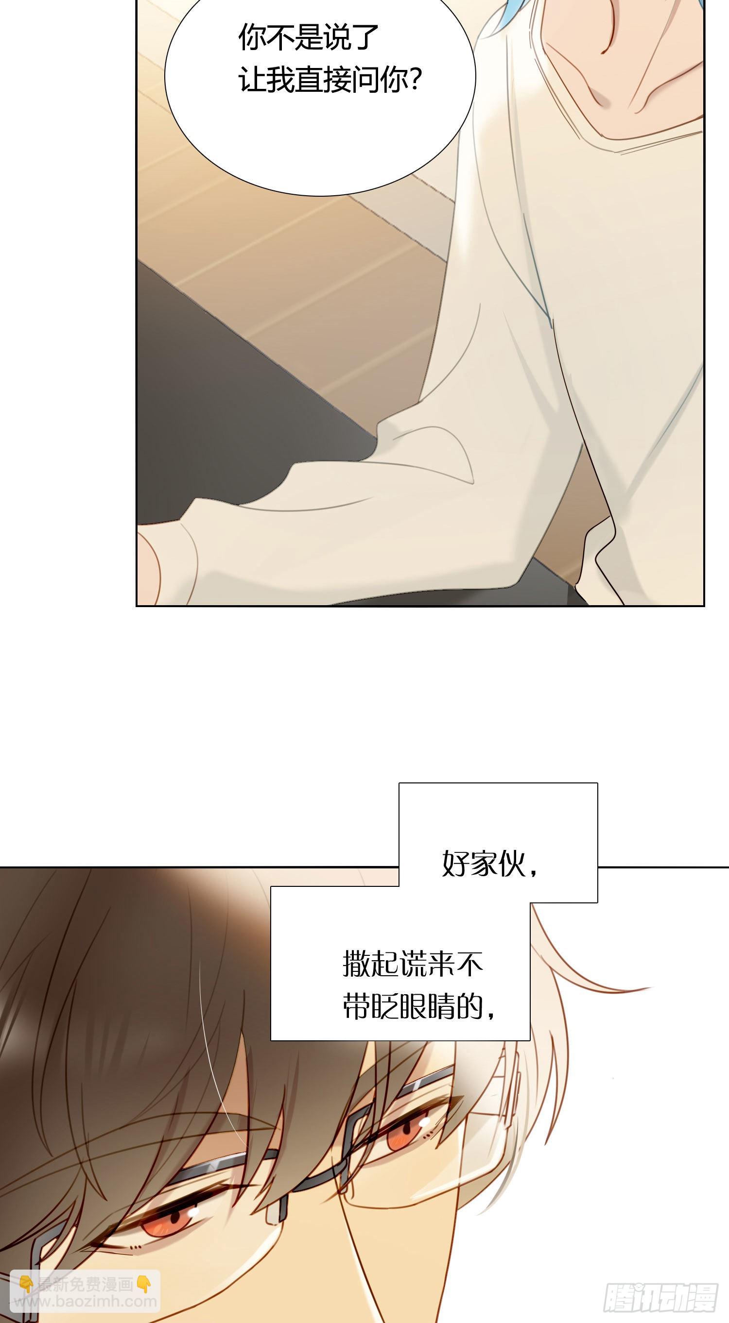 第84话 如实相告-第91话