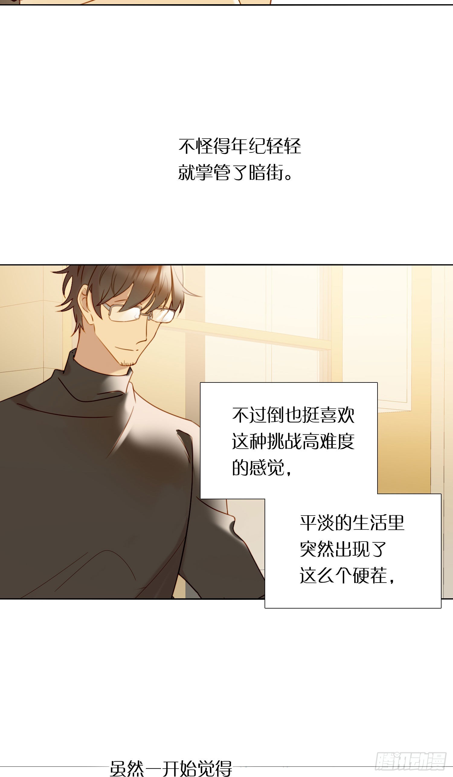 第84话 如实相告-第91话